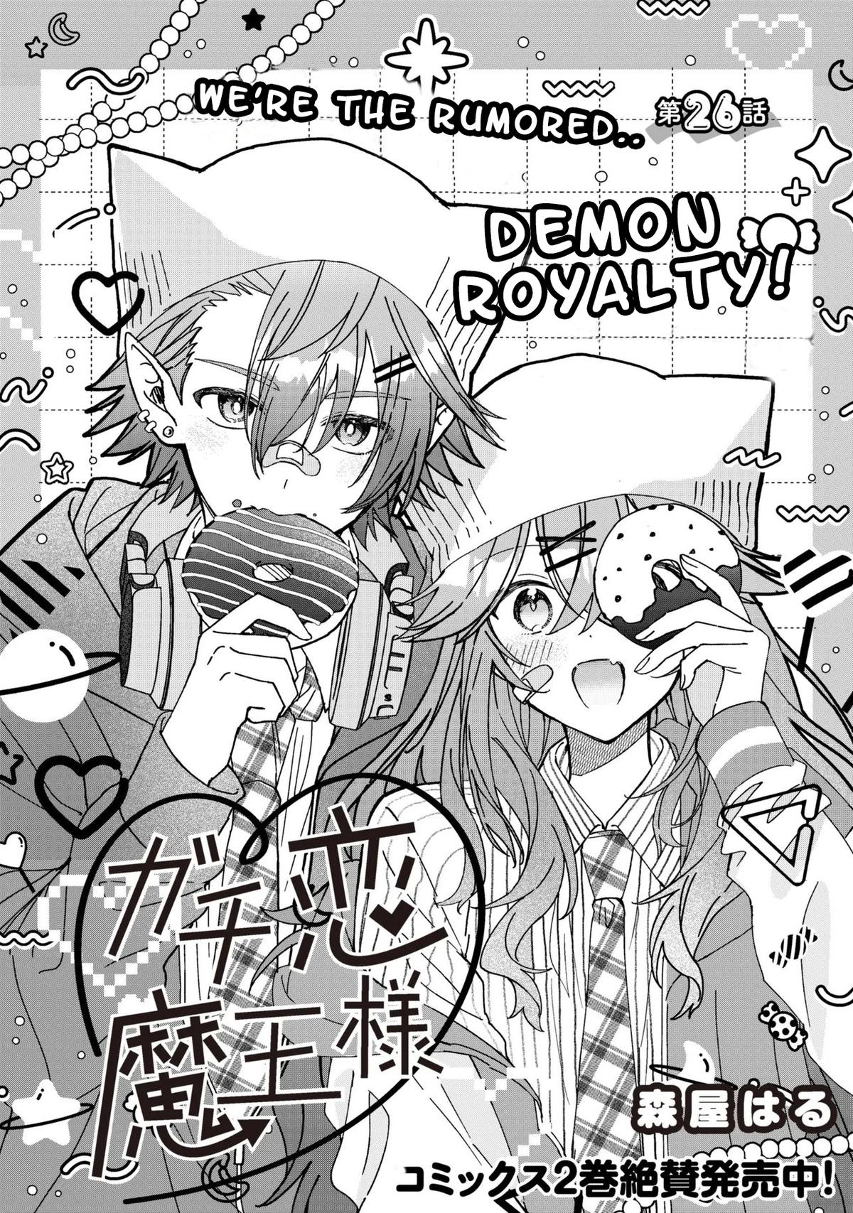 Gachi Koi Maou-sama Chapter 26 3