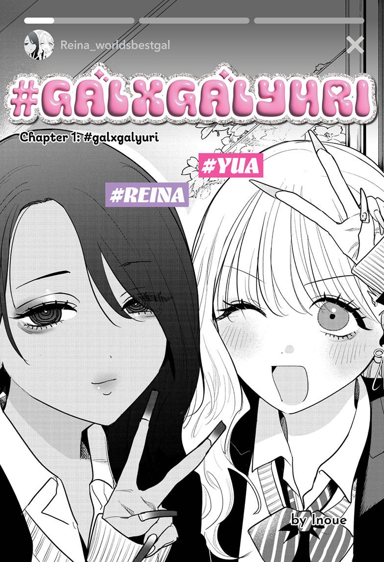 #Gal x Gal Yuri Chapter 1 3