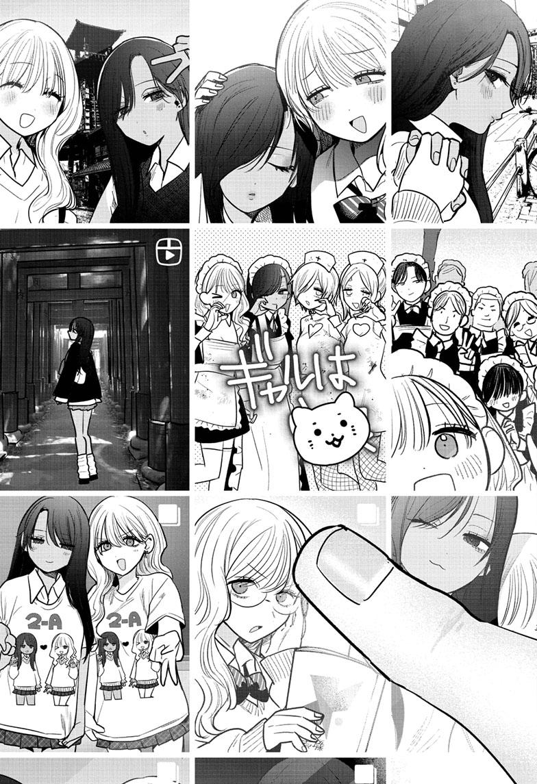 #Gal x Gal Yuri Chapter 1 36