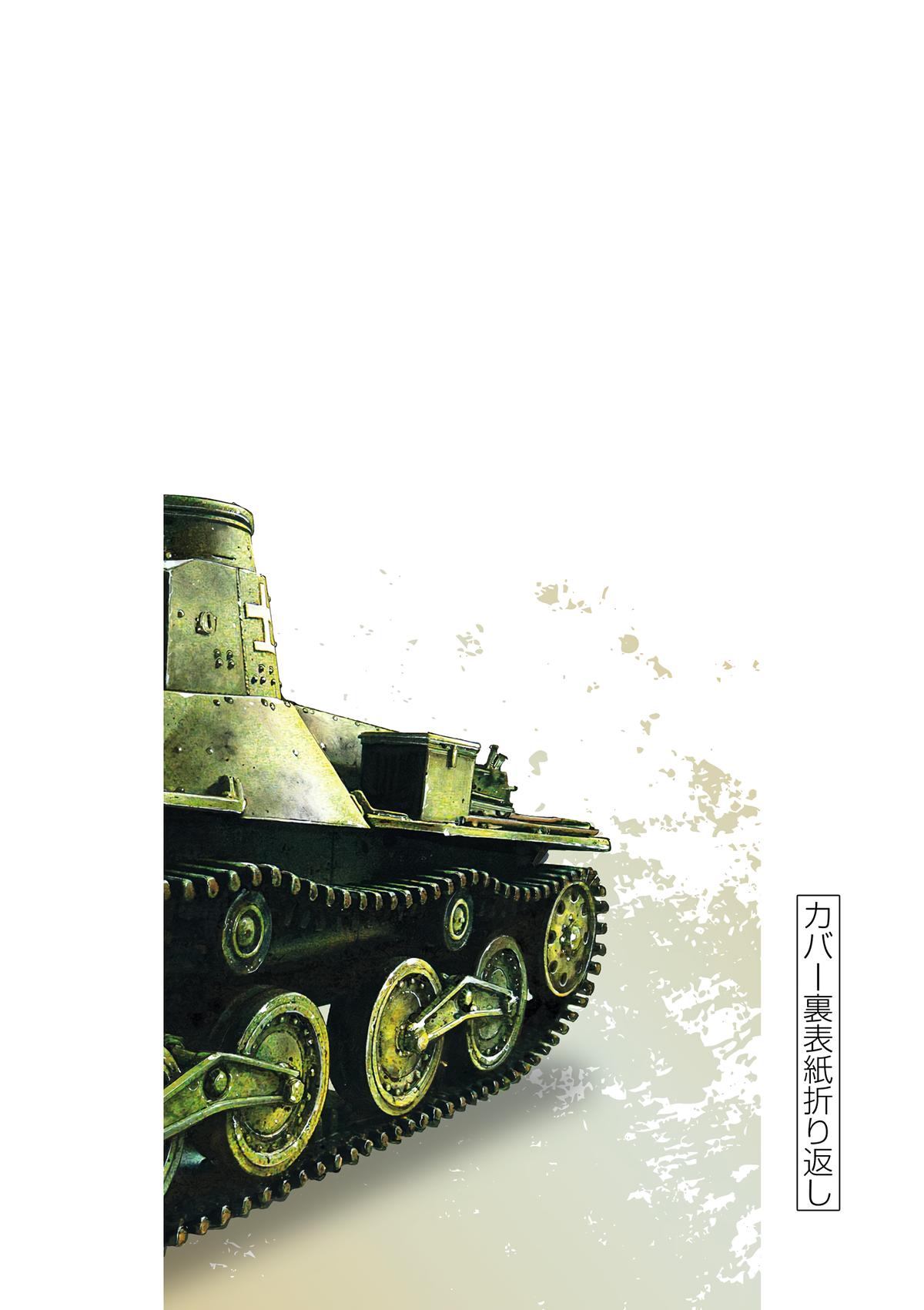 Geroi in the Far North Chapter 4 31