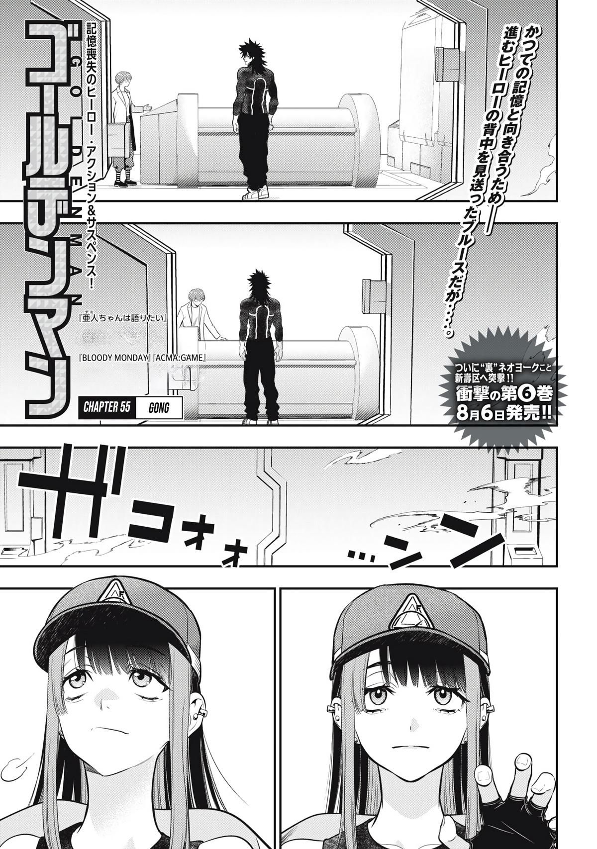 Golden Man Chapter 55 1