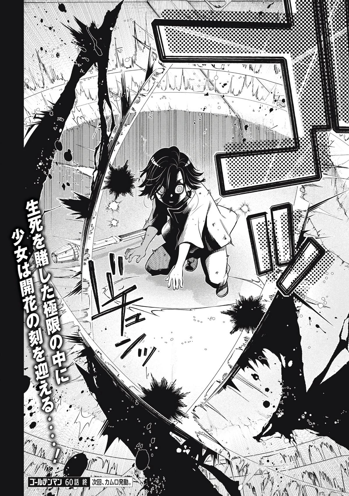 Golden Man Chapter 60 17