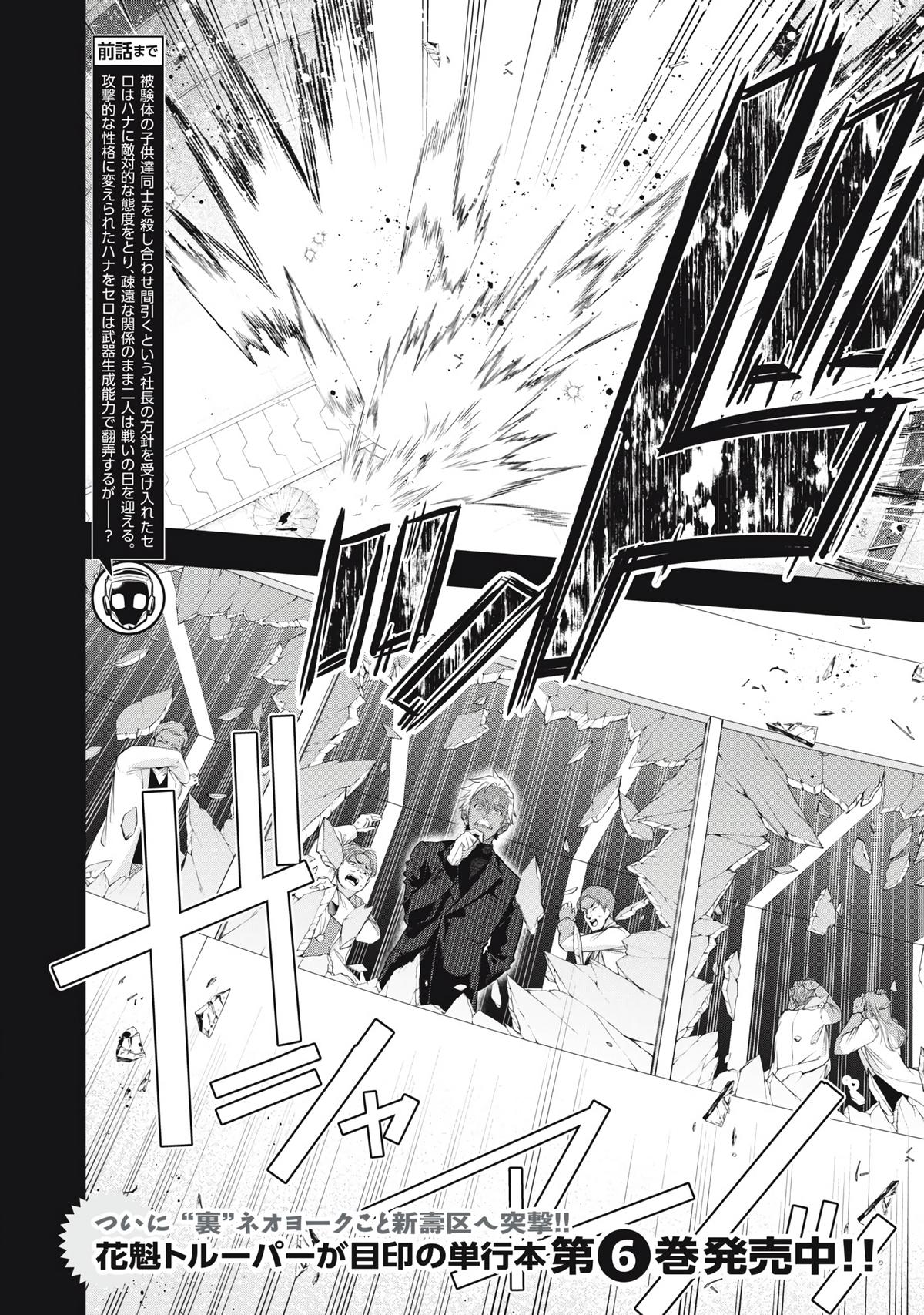 Golden Man Chapter 61 2