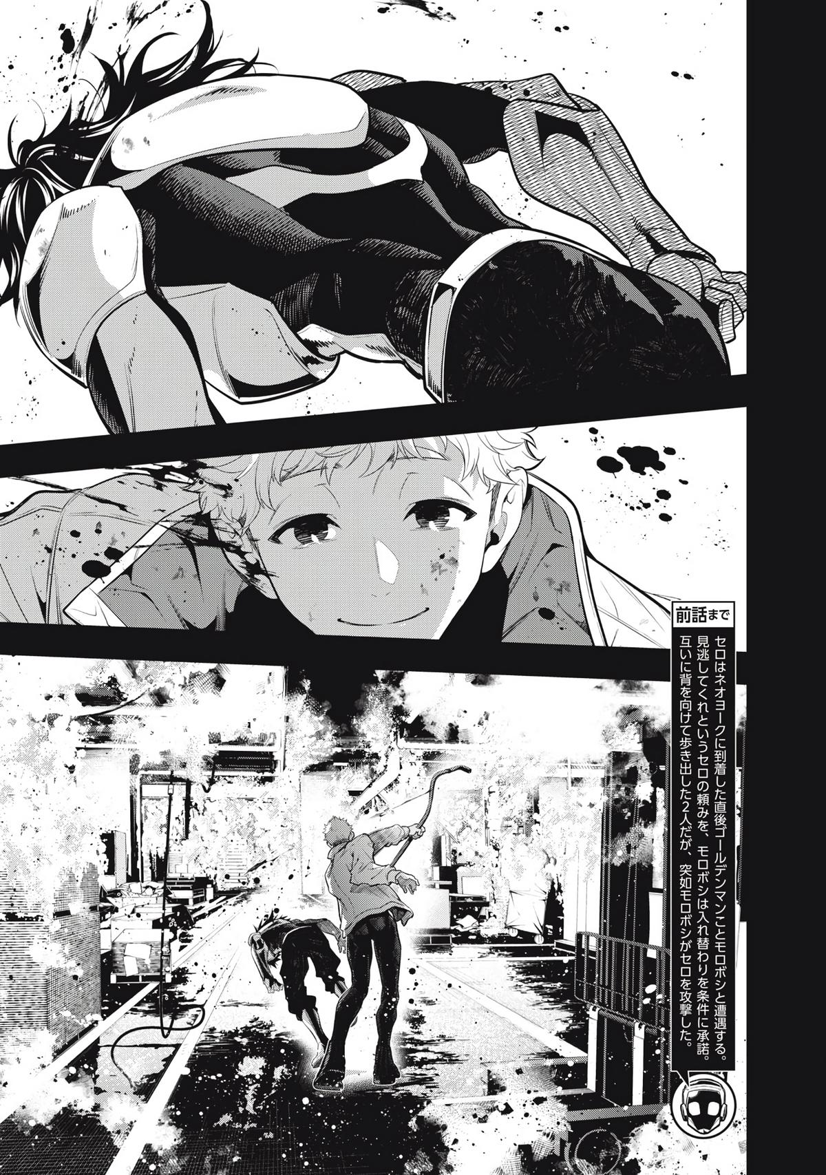 Golden Man Chapter 66 3