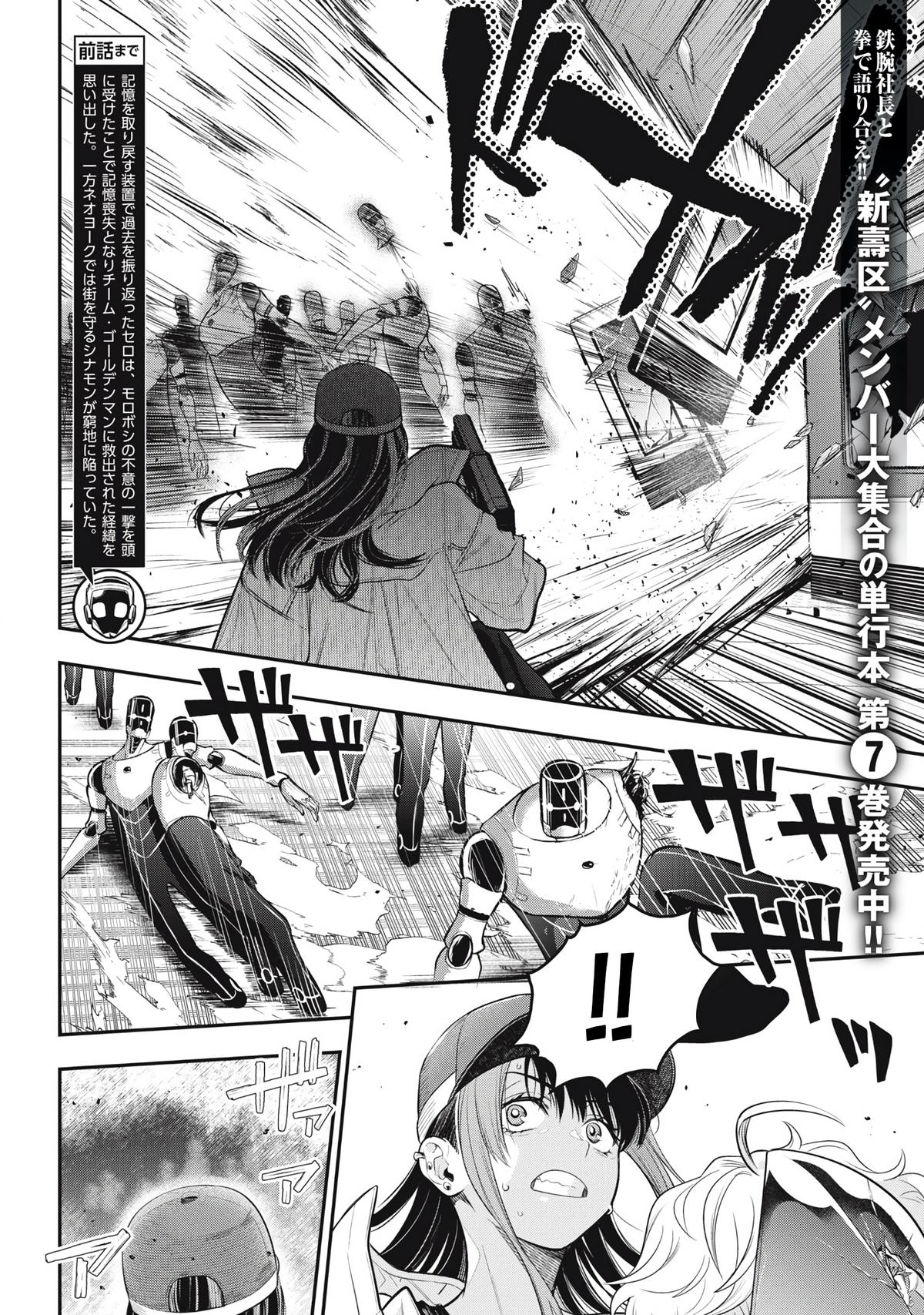 Golden Man Chapter 67 2