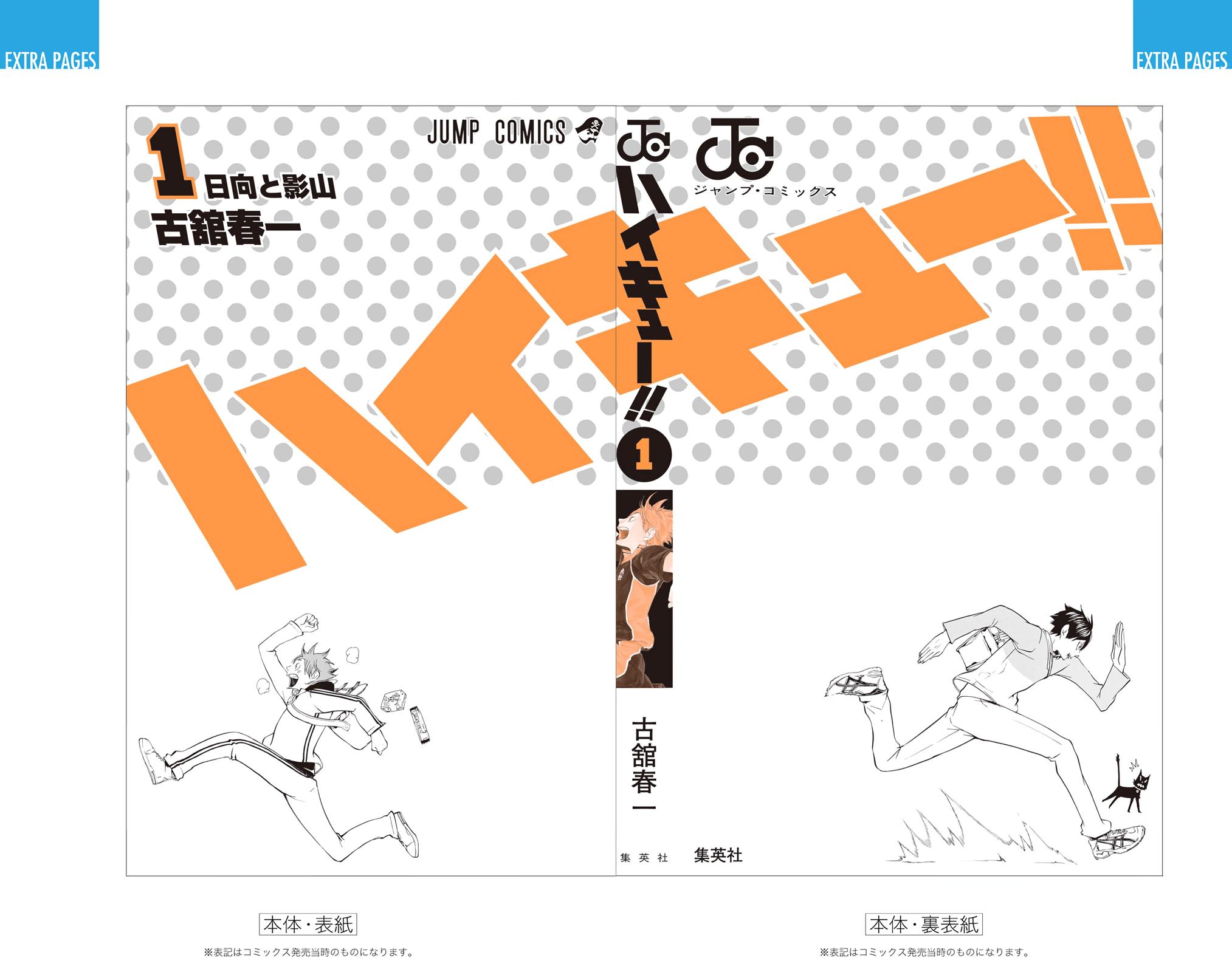 Haikyu!! (Color) Chapter 7