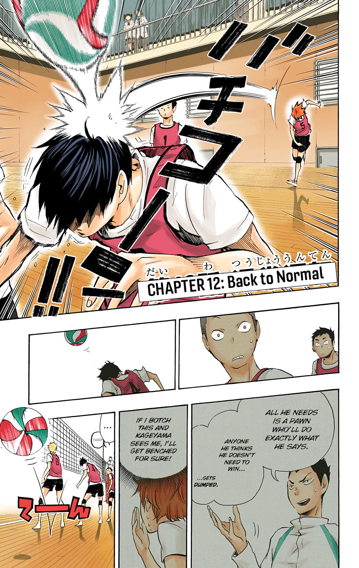 Haikyu!! (Color) Chapter 12