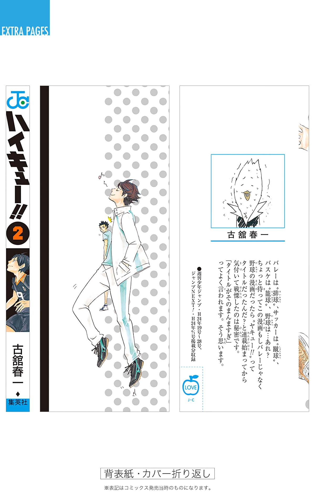 Haikyu!! (Color) Chapter 16