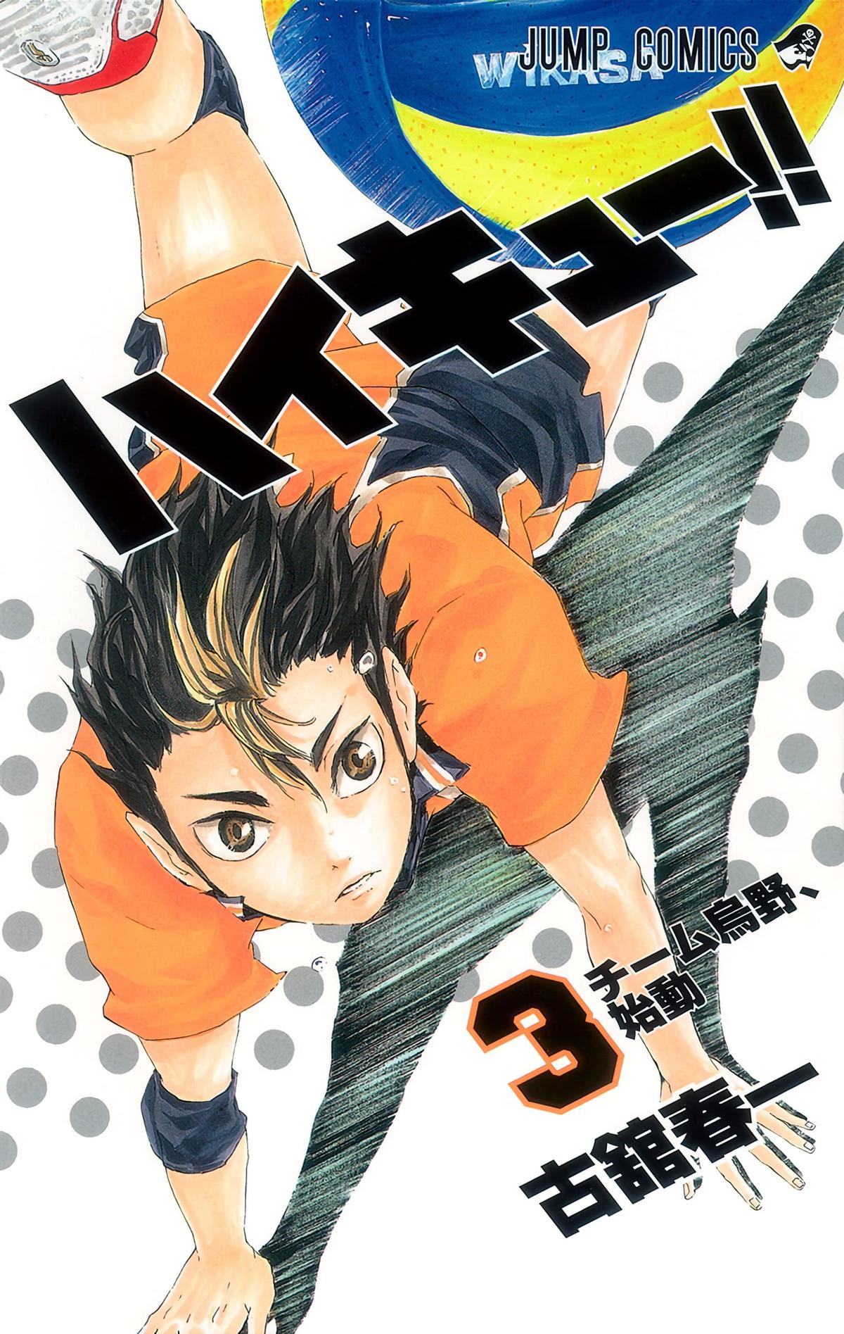 Haikyu!! (Color) Chapter 17