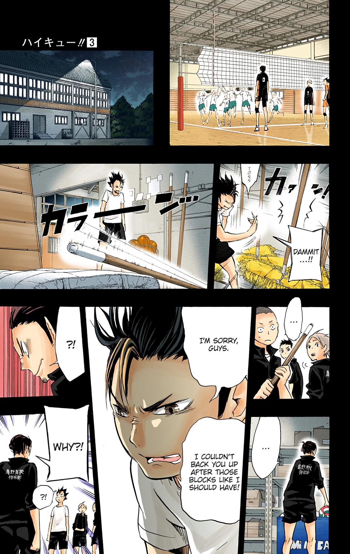 Haikyu!! (Color) Chapter 20