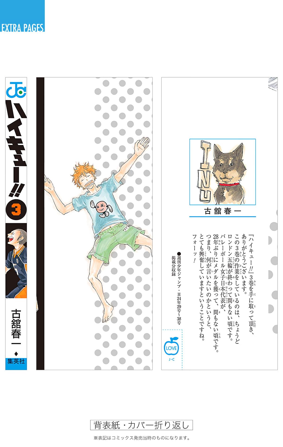 Haikyu!! (Color) Chapter 25
