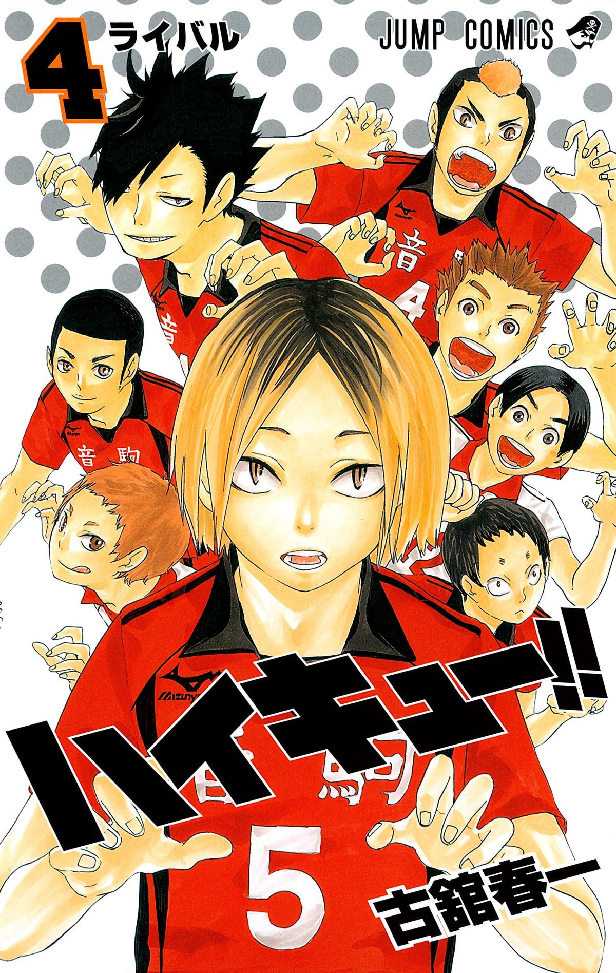 Haikyu!! (Color) Chapter 26
