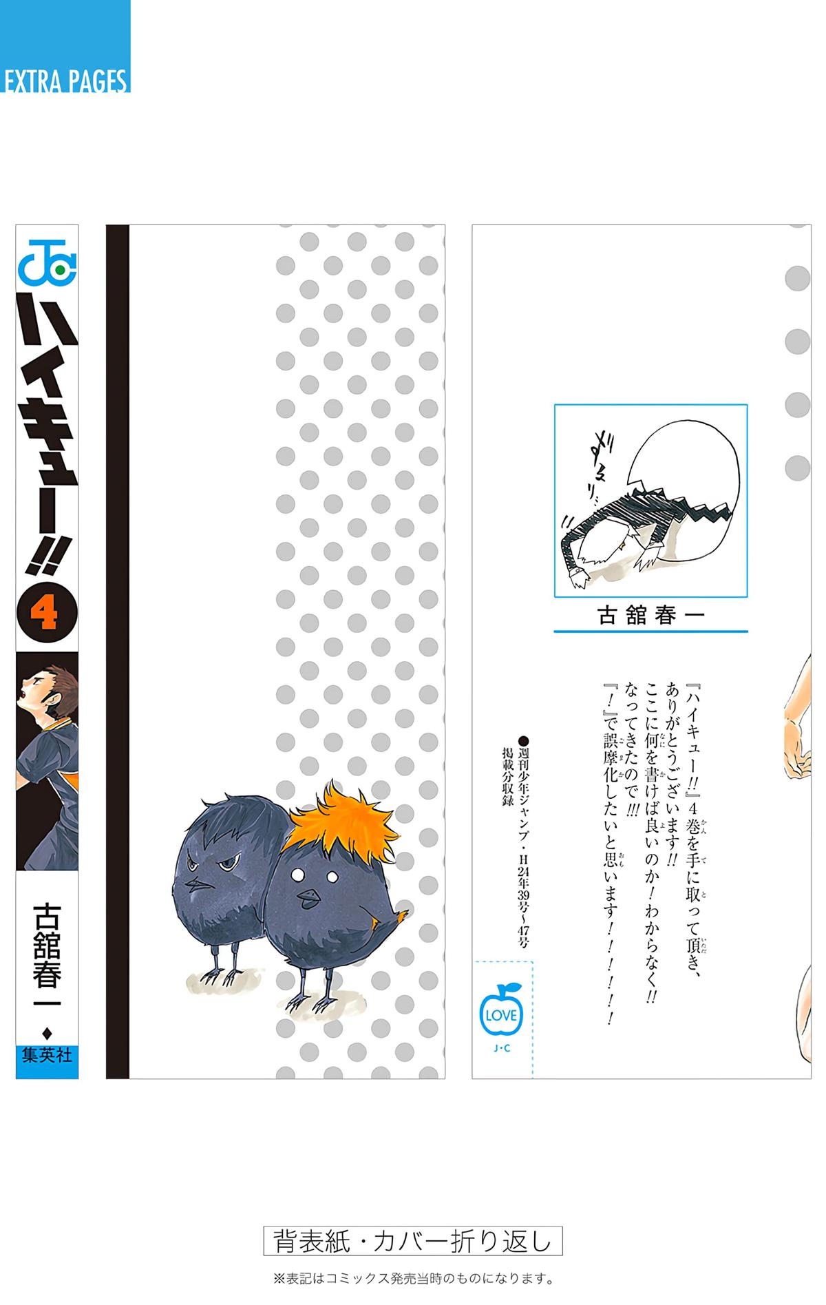 Haikyu!! (Color) Chapter 34