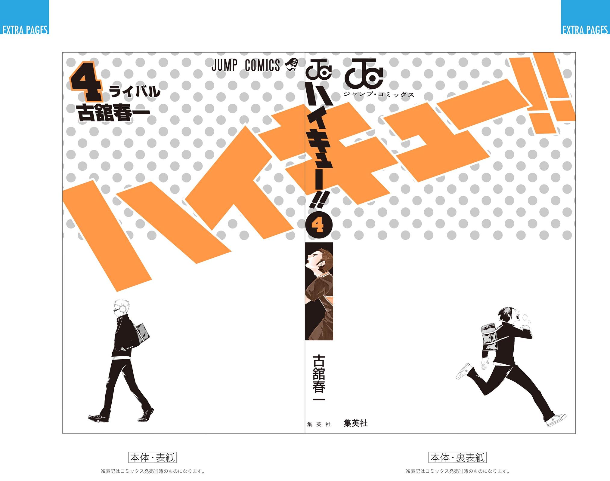 Haikyu!! (Color) Chapter 34