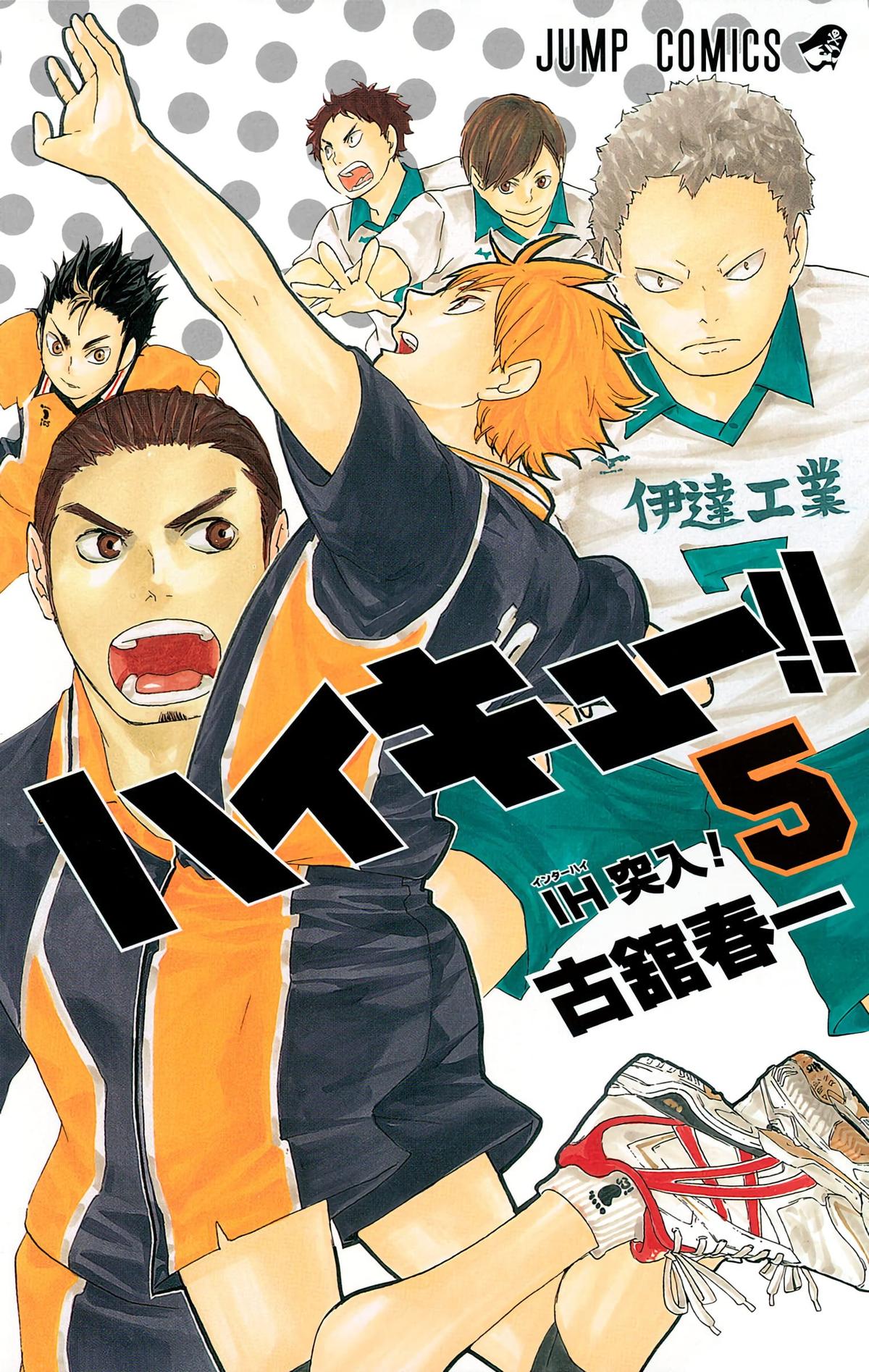 Haikyu!! (Color) Chapter 35