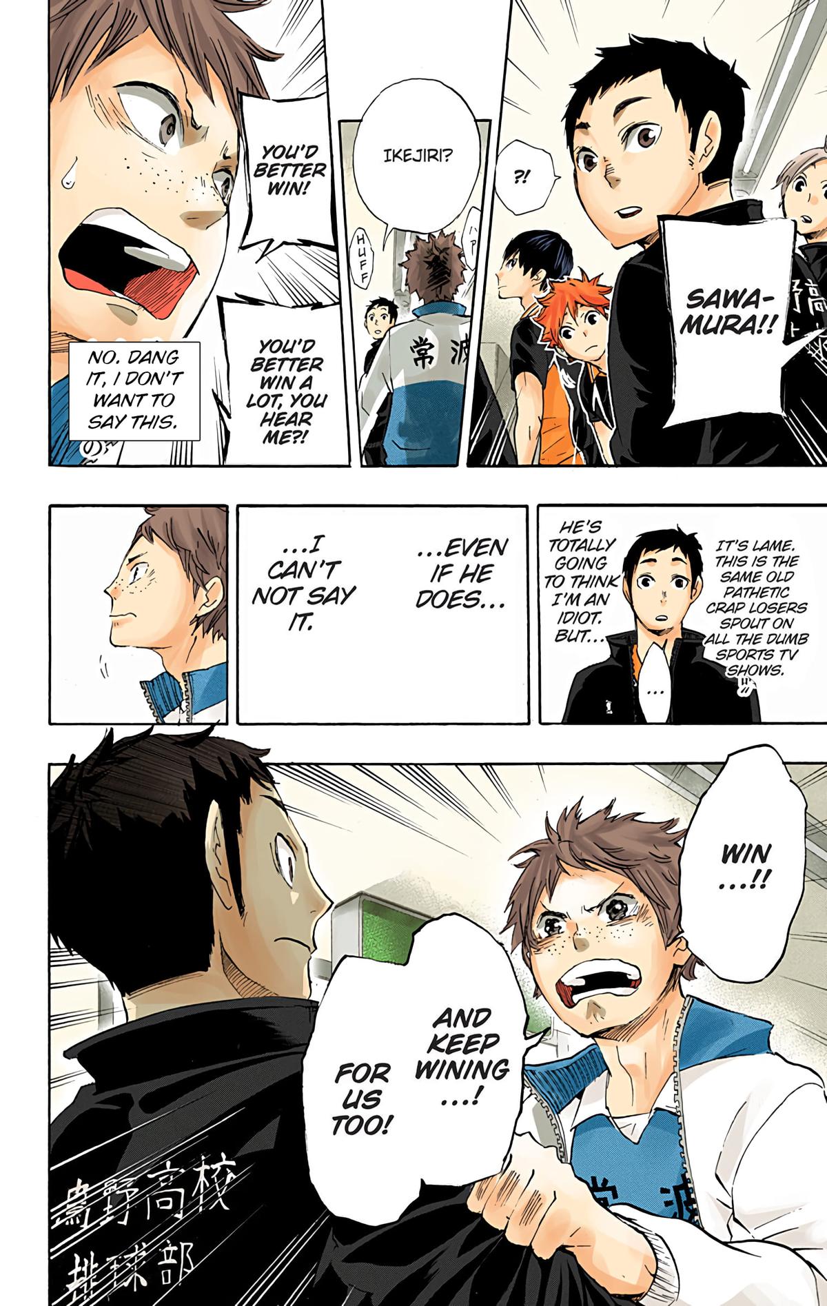 Haikyu!! (Color) Chapter 40