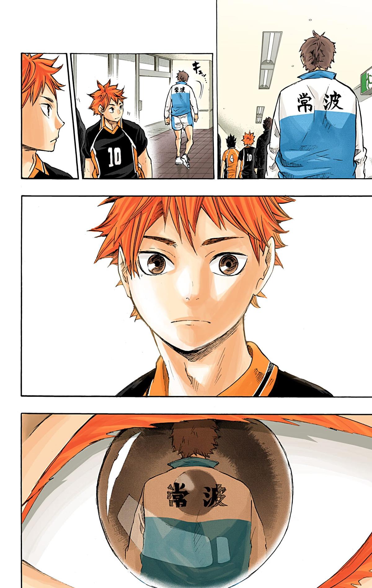 Haikyu!! (Color) Chapter 40