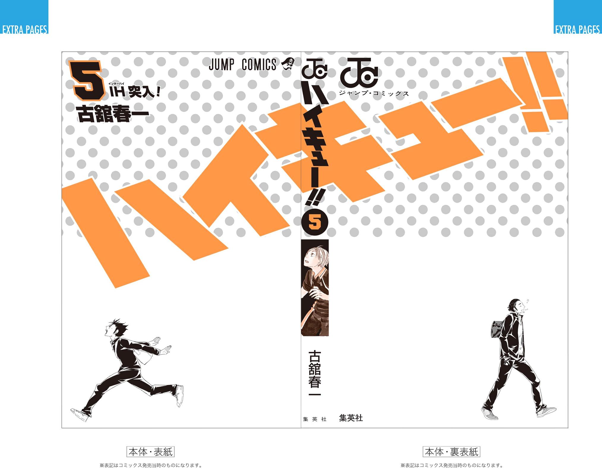 Haikyu!! (Color) Chapter 44