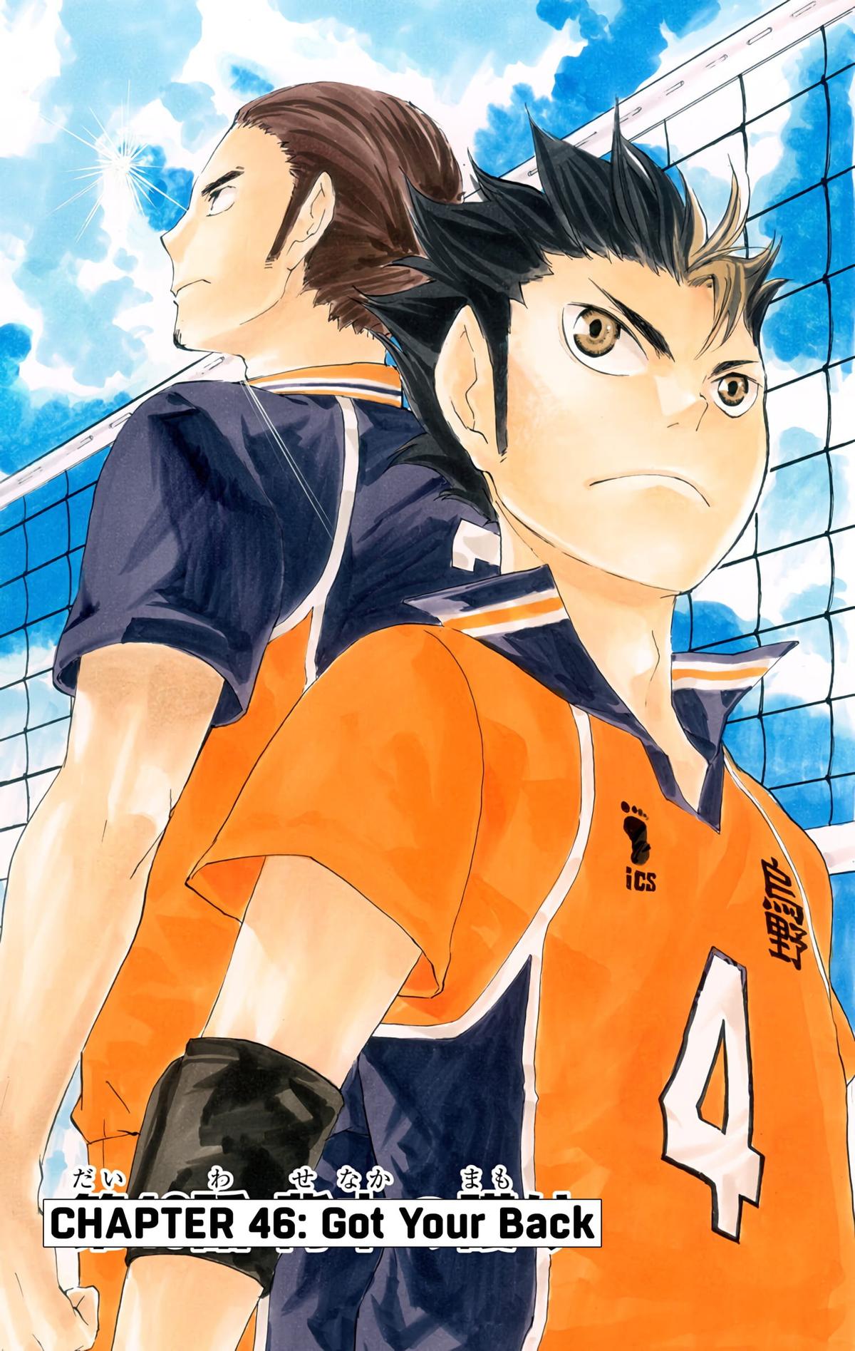 Haikyu!! (Color) Chapter 46