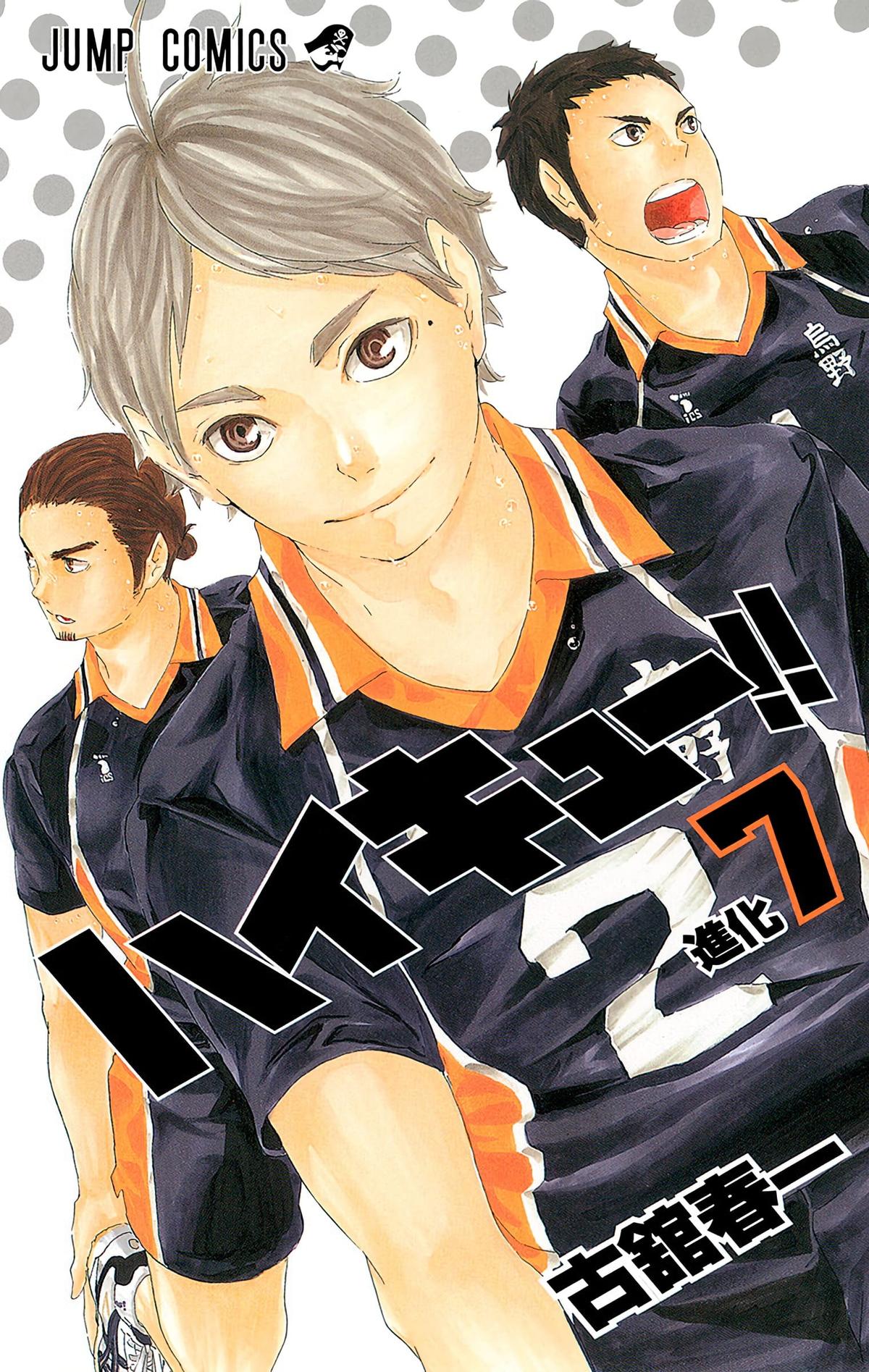 Haikyu!! (Color) Chapter 54