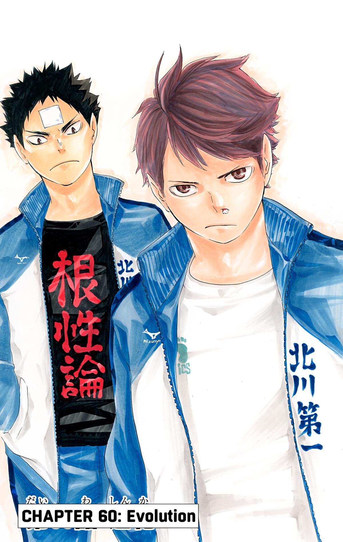 Haikyu!! (Color) Chapter 60