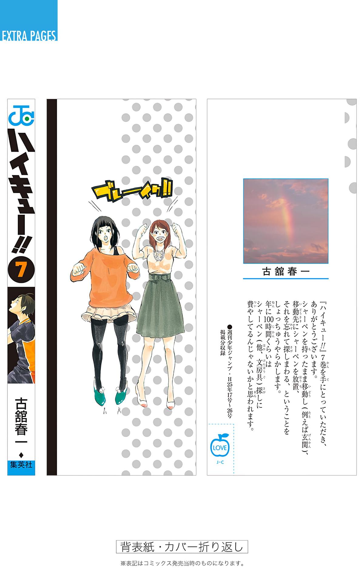 Haikyu!! (Color) Chapter 62