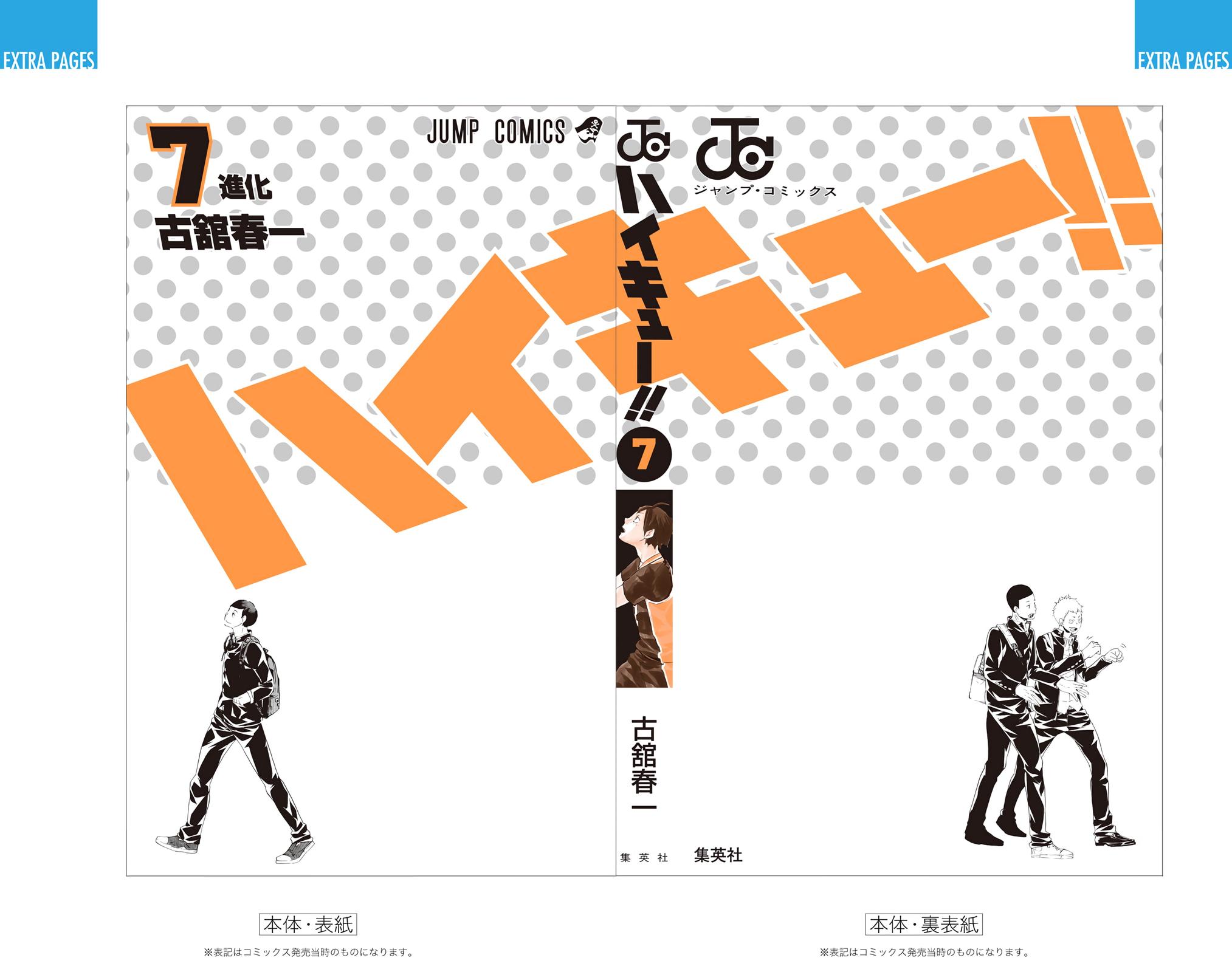 Haikyu!! (Color) Chapter 62