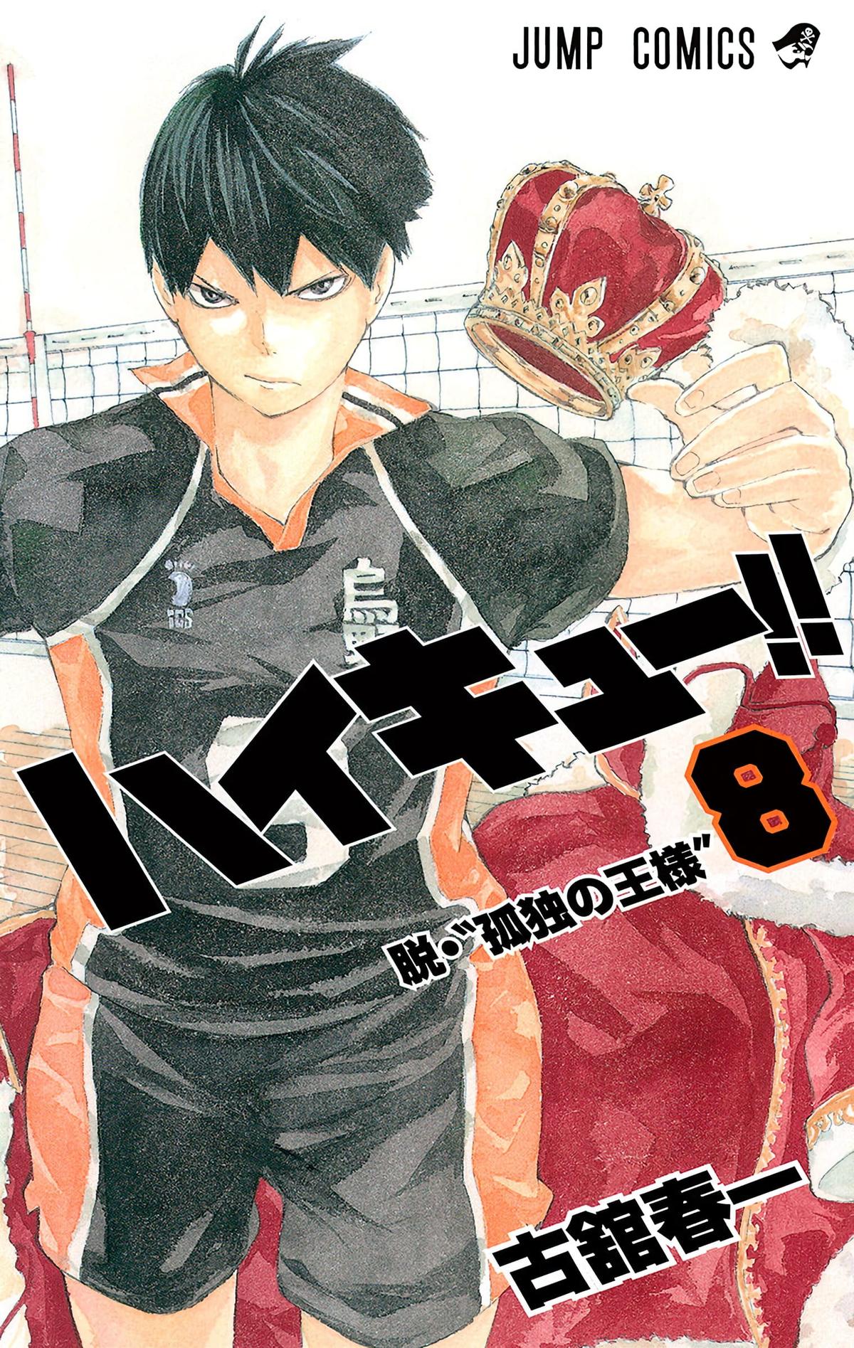 Haikyu!! (Color) Chapter 63