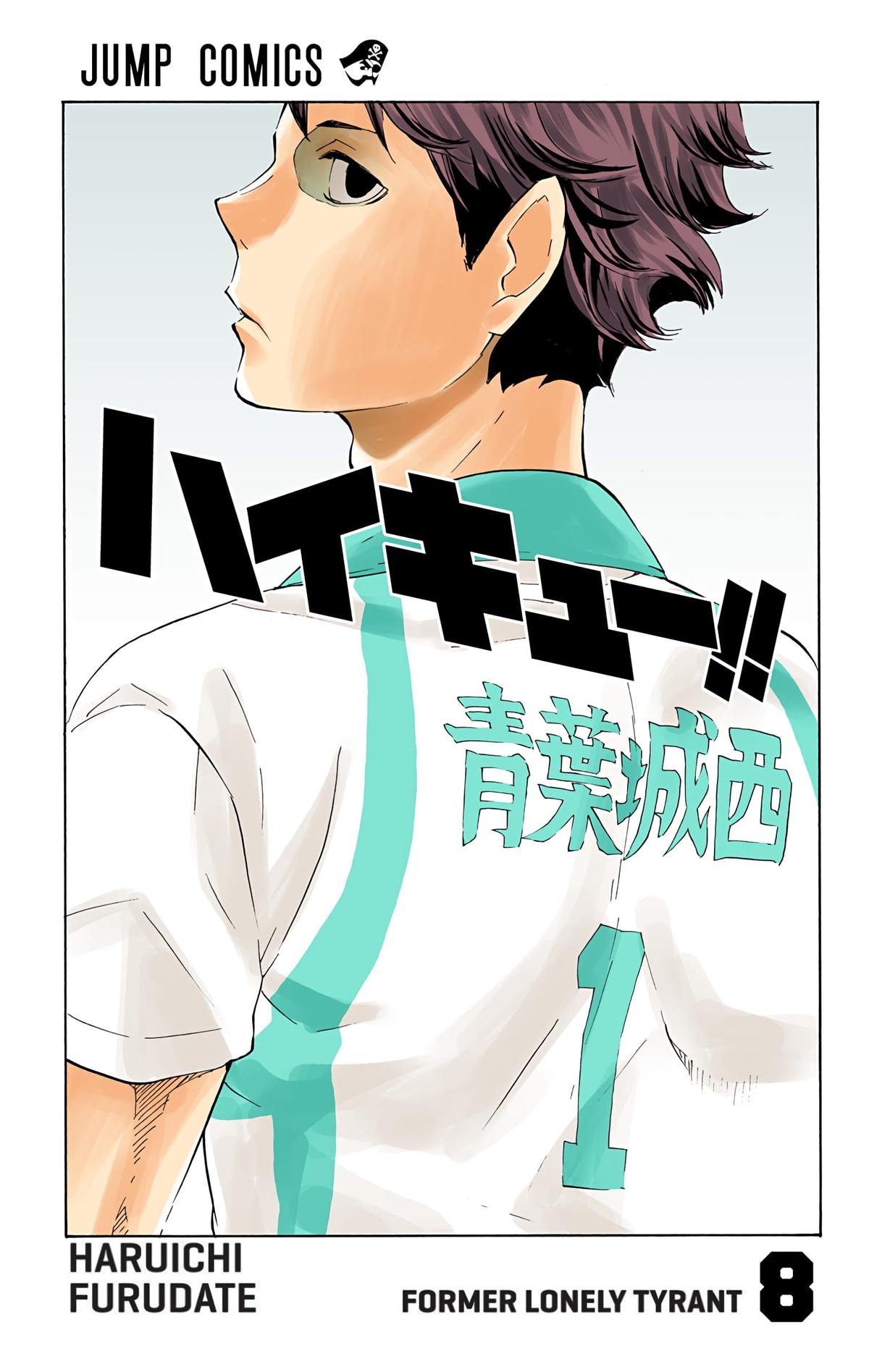 Haikyu!! (Color) Chapter 63