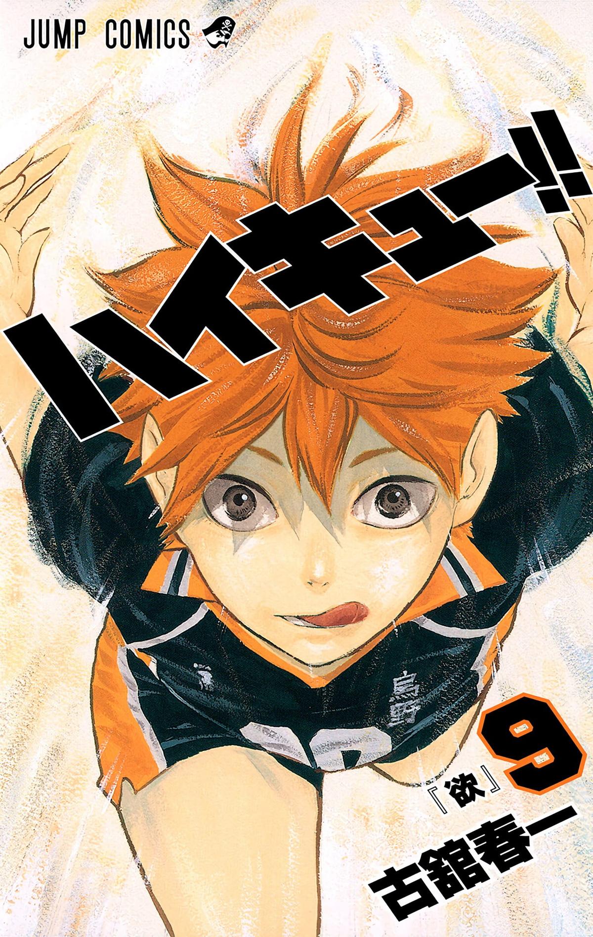 Haikyu!! (Color) Chapter 72