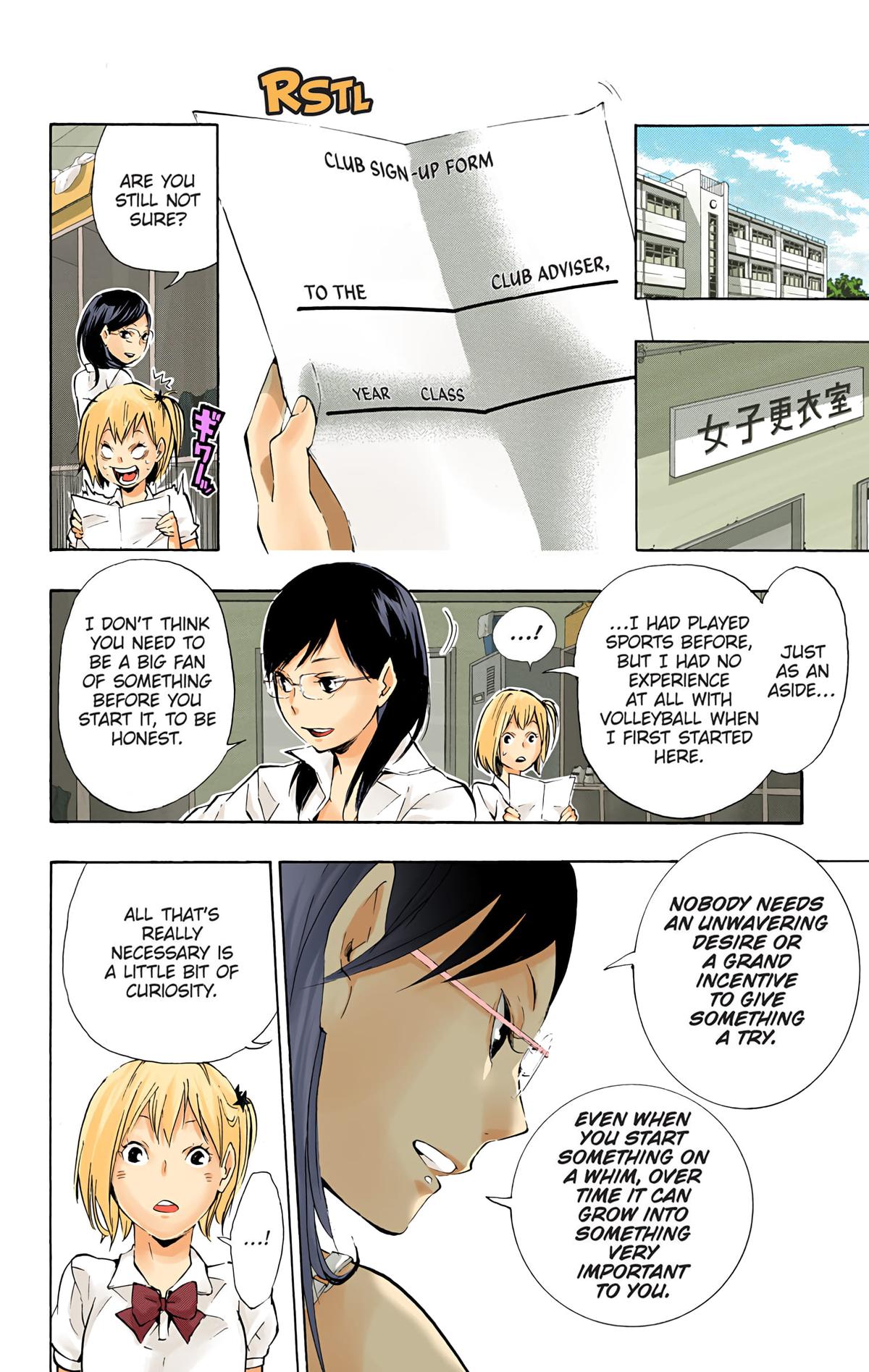 Haikyu!! (Color) Chapter 76