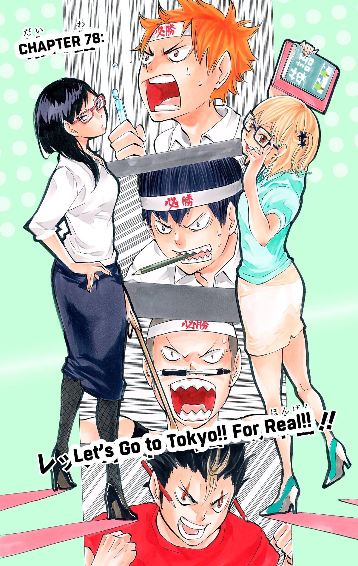Haikyu!! (Color) Chapter 78