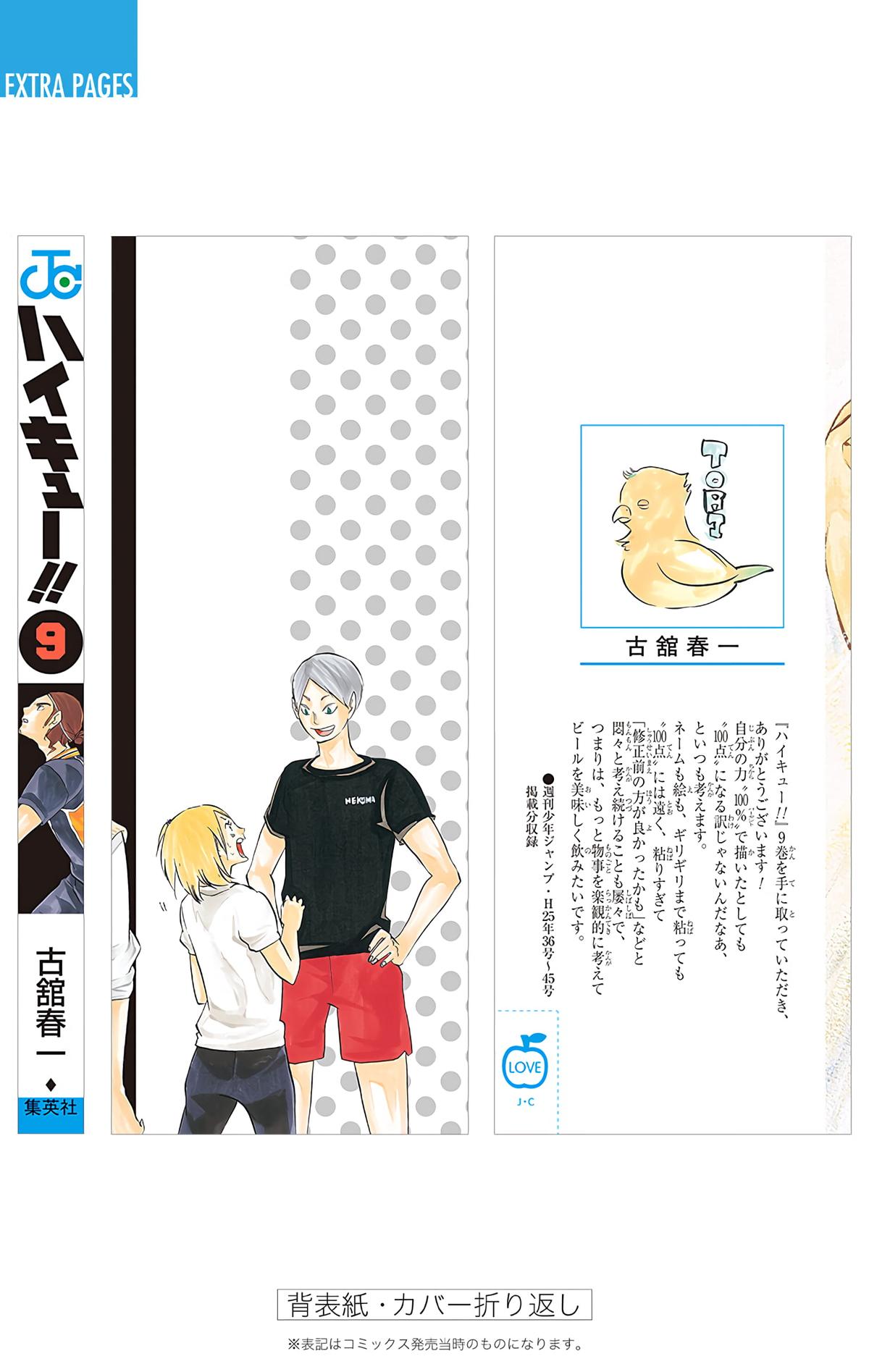 Haikyu!! (Color) Chapter 80