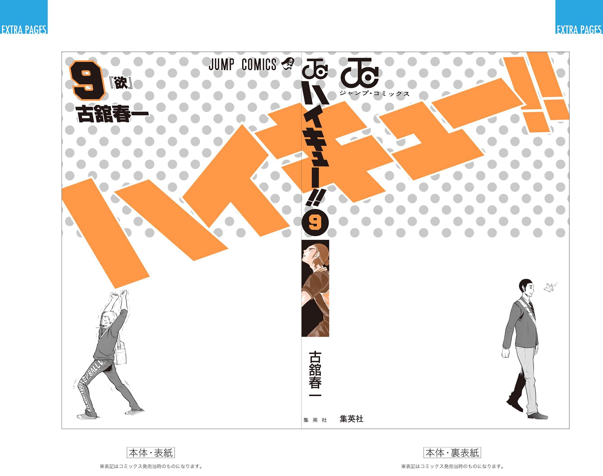 Haikyu!! (Color) Chapter 80