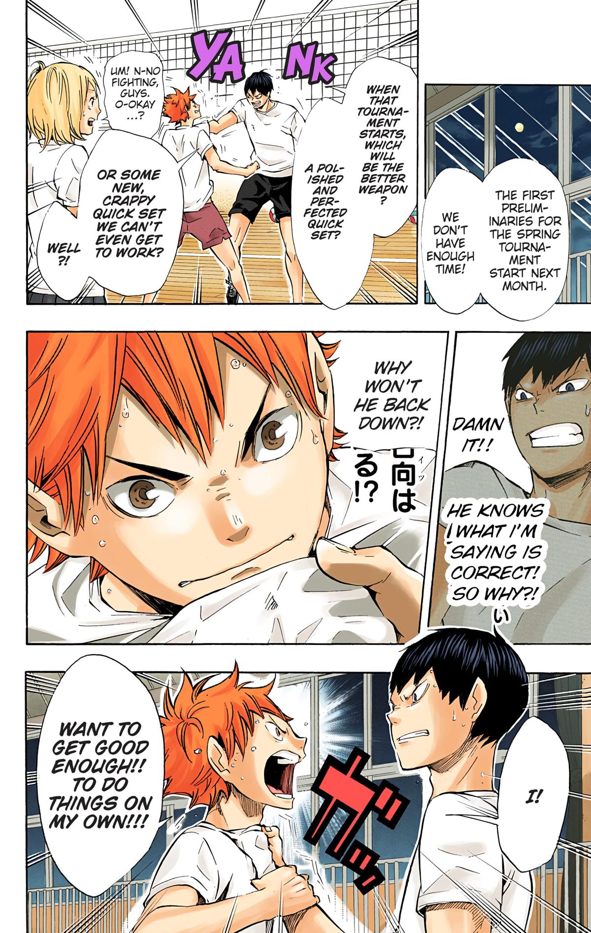 Haikyu!! (Color) Chapter 82