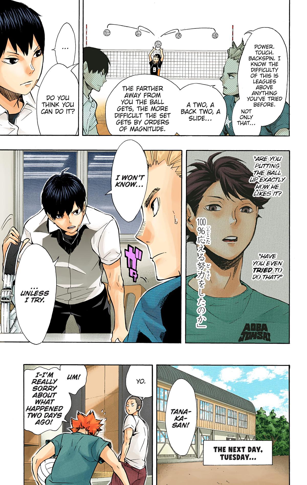 Haikyu!! (Color) Chapter 84
