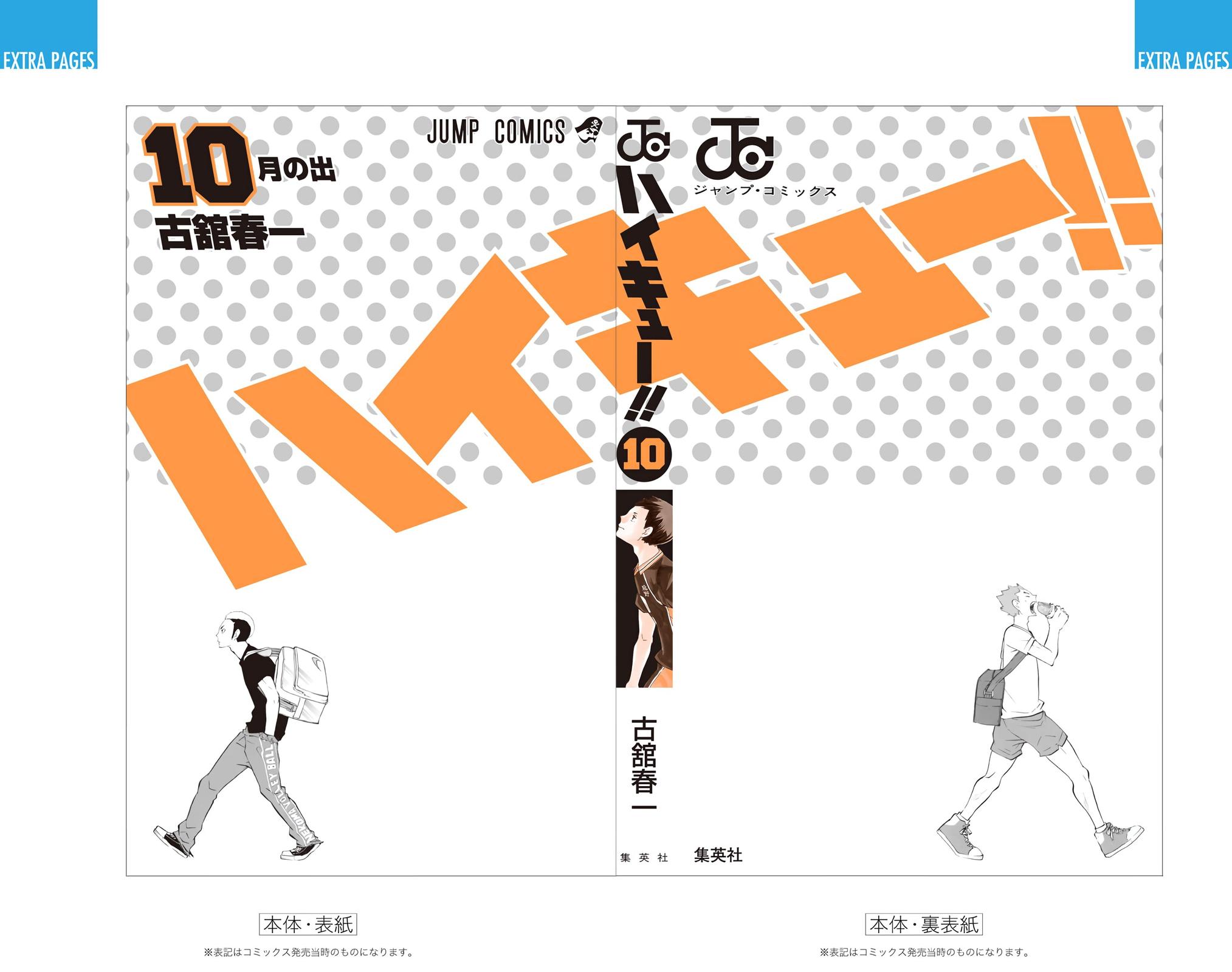 Haikyu!! (Color) Chapter 89