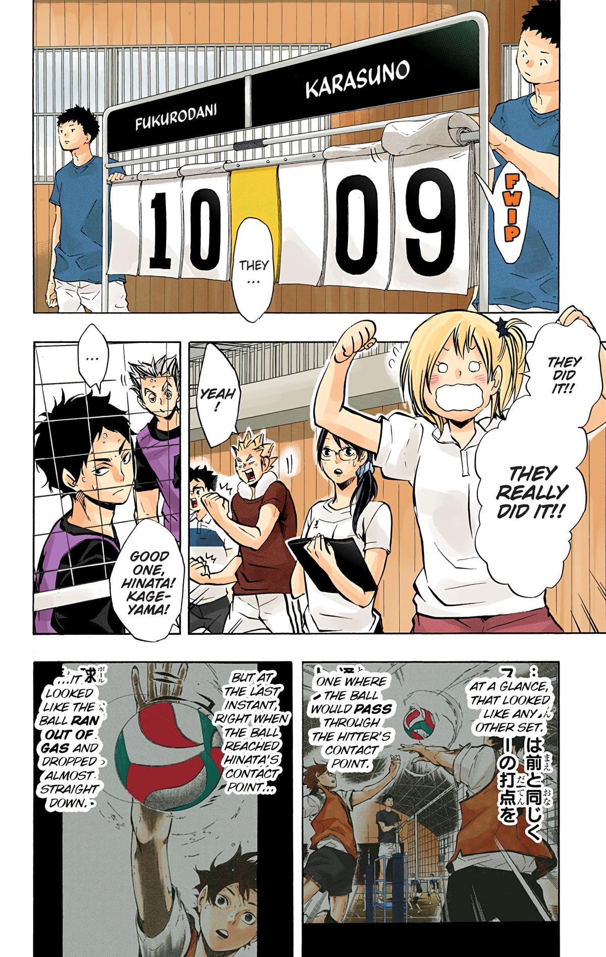Haikyu!! (Color) Chapter 94
