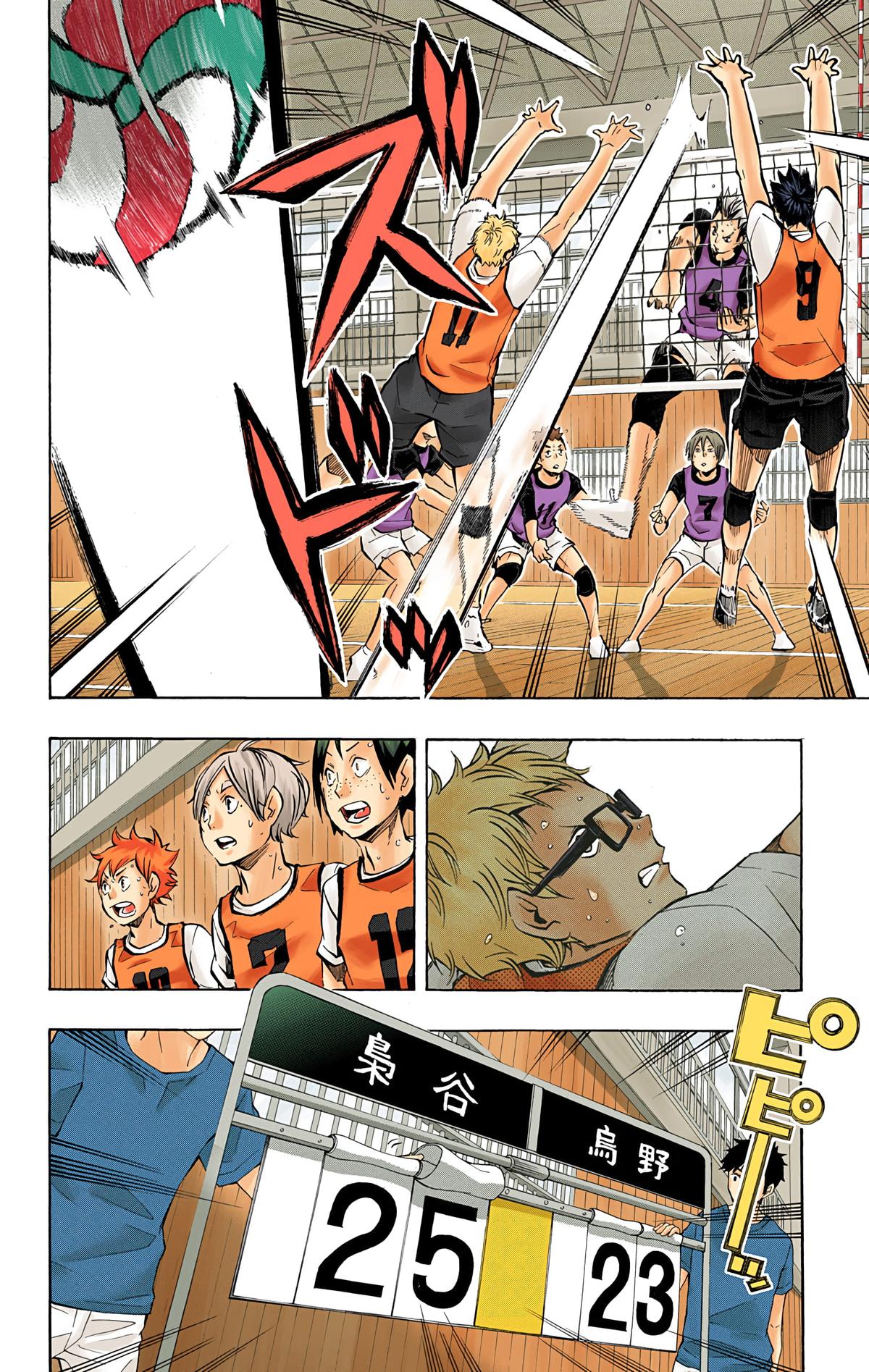 Haikyu!! (Color) Chapter 96