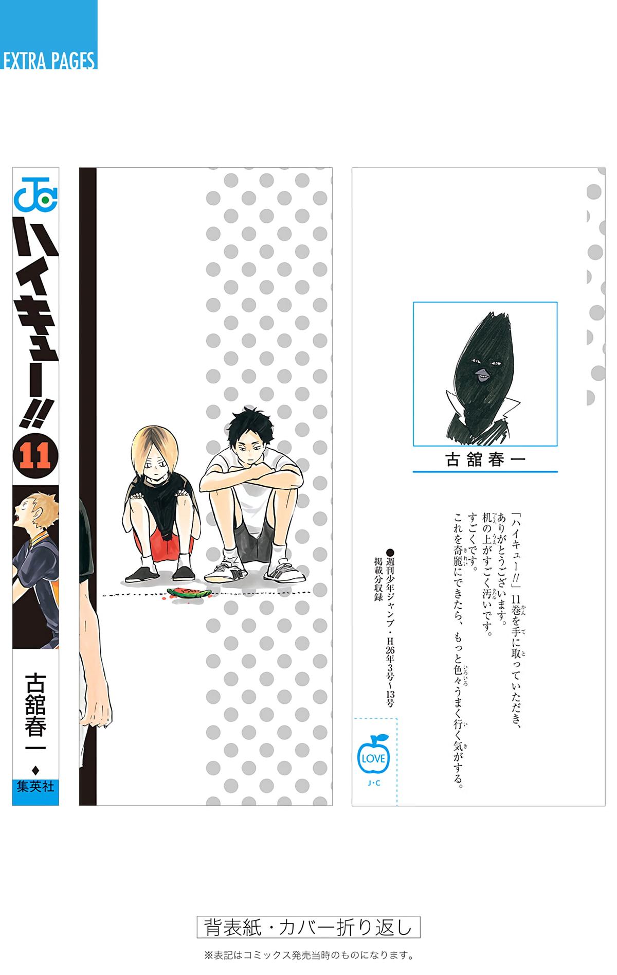 Haikyu!! (Color) Chapter 98