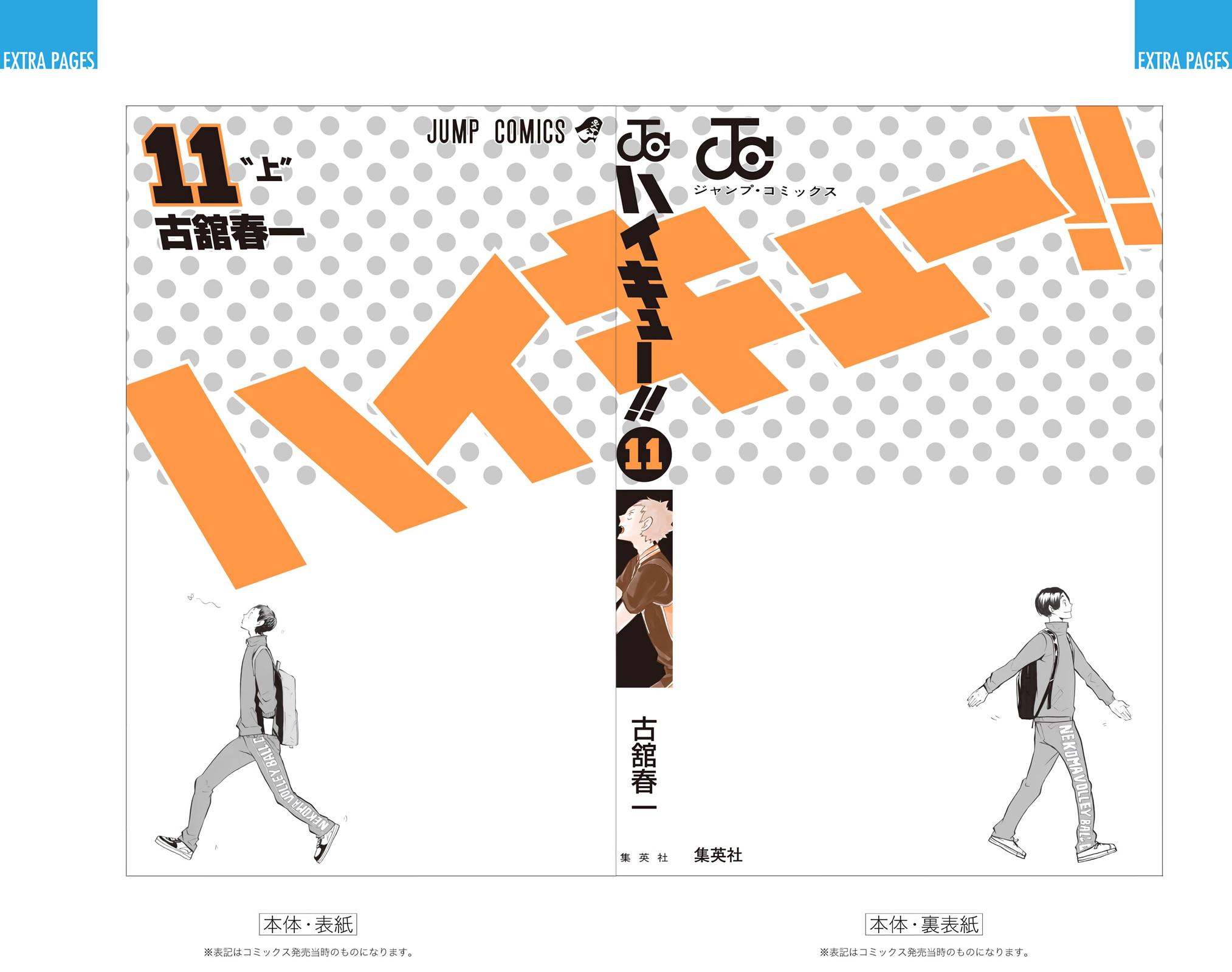 Haikyu!! (Color) Chapter 98