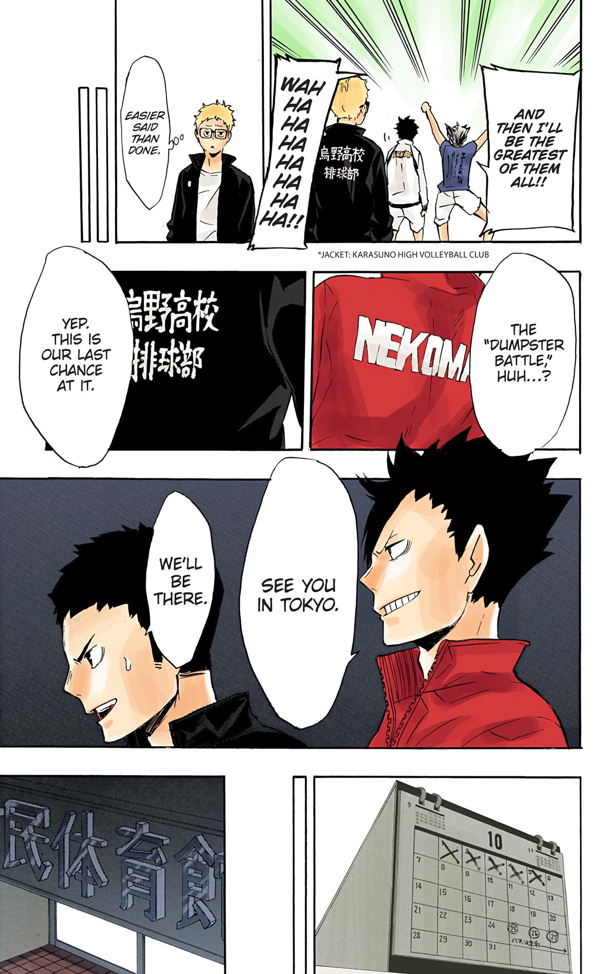 Haikyu!! (Color) Chapter 107