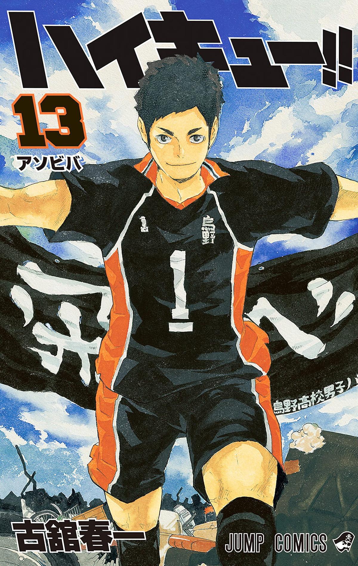 Haikyu!! (Color) Chapter 108