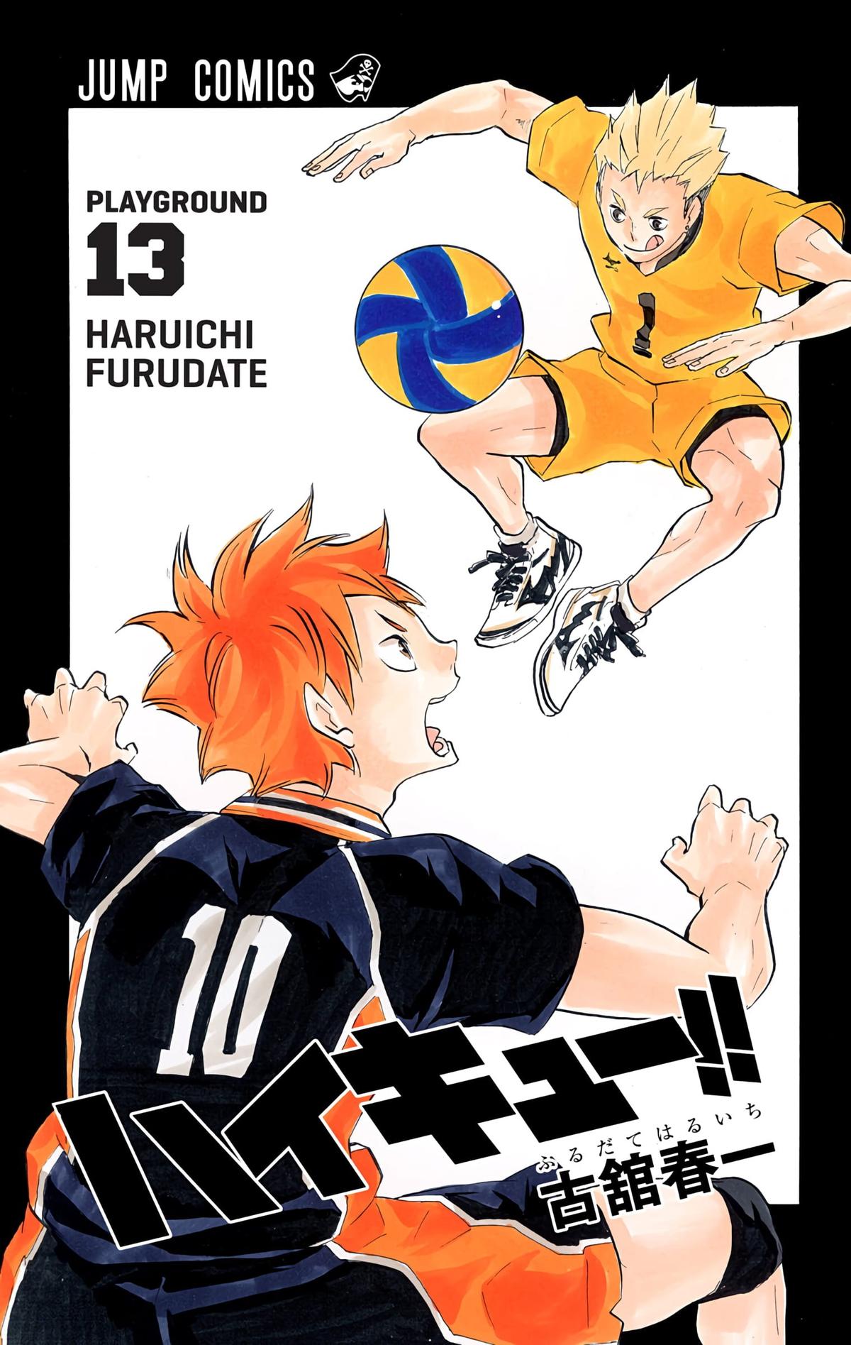 Haikyu!! (Color) Chapter 108