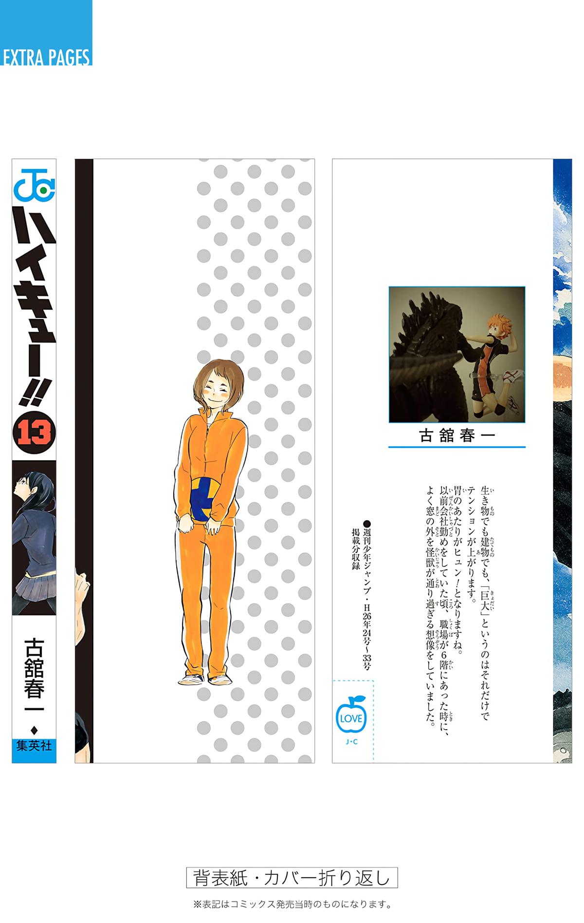 Haikyu!! (Color) Chapter 117