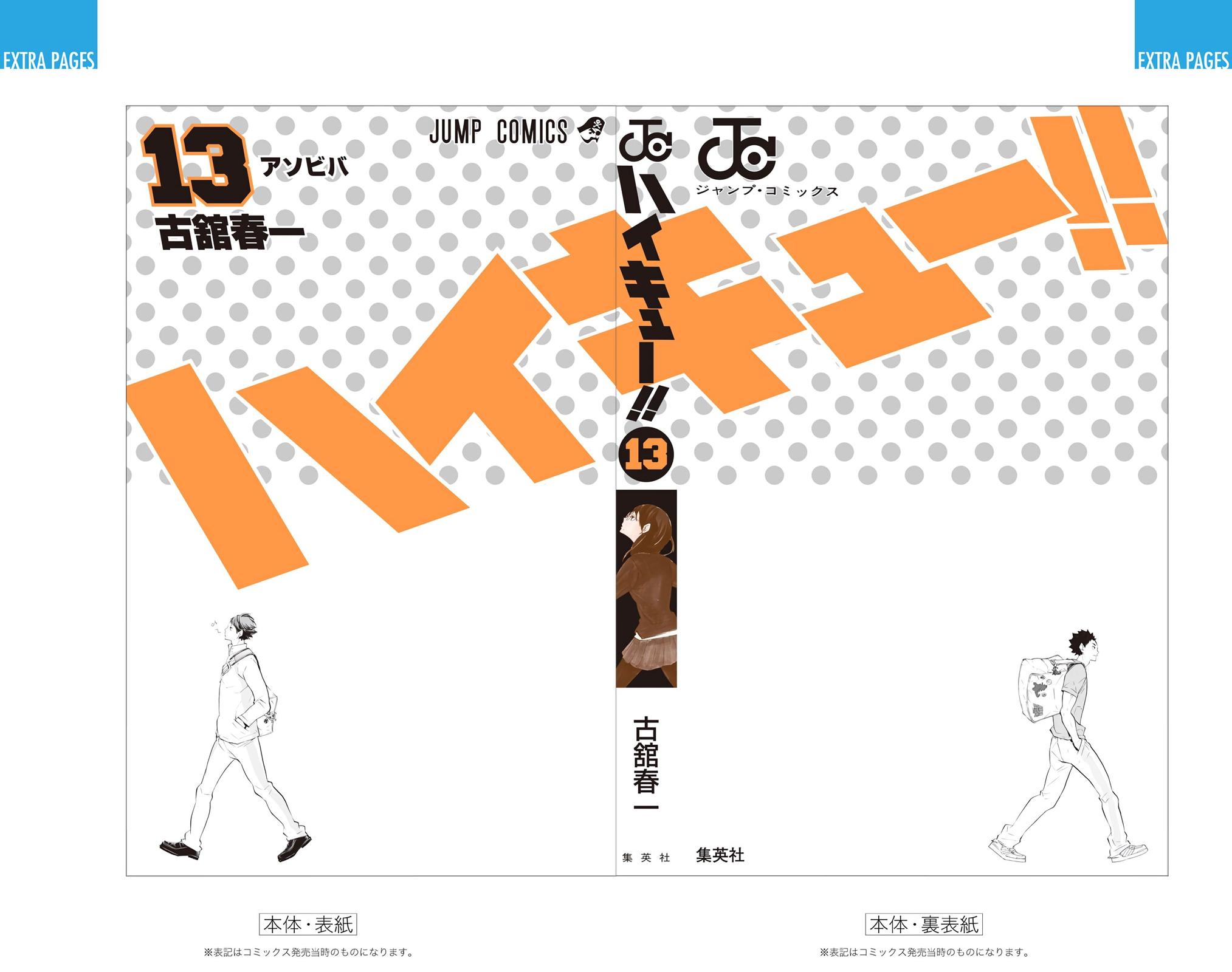 Haikyu!! (Color) Chapter 117