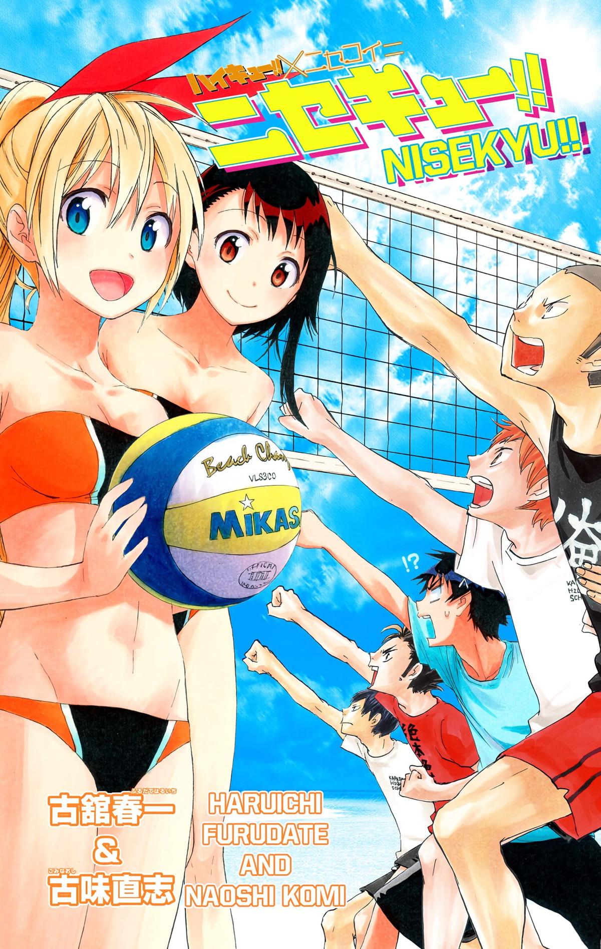 Haikyu!! (Color) Chapter 125.5