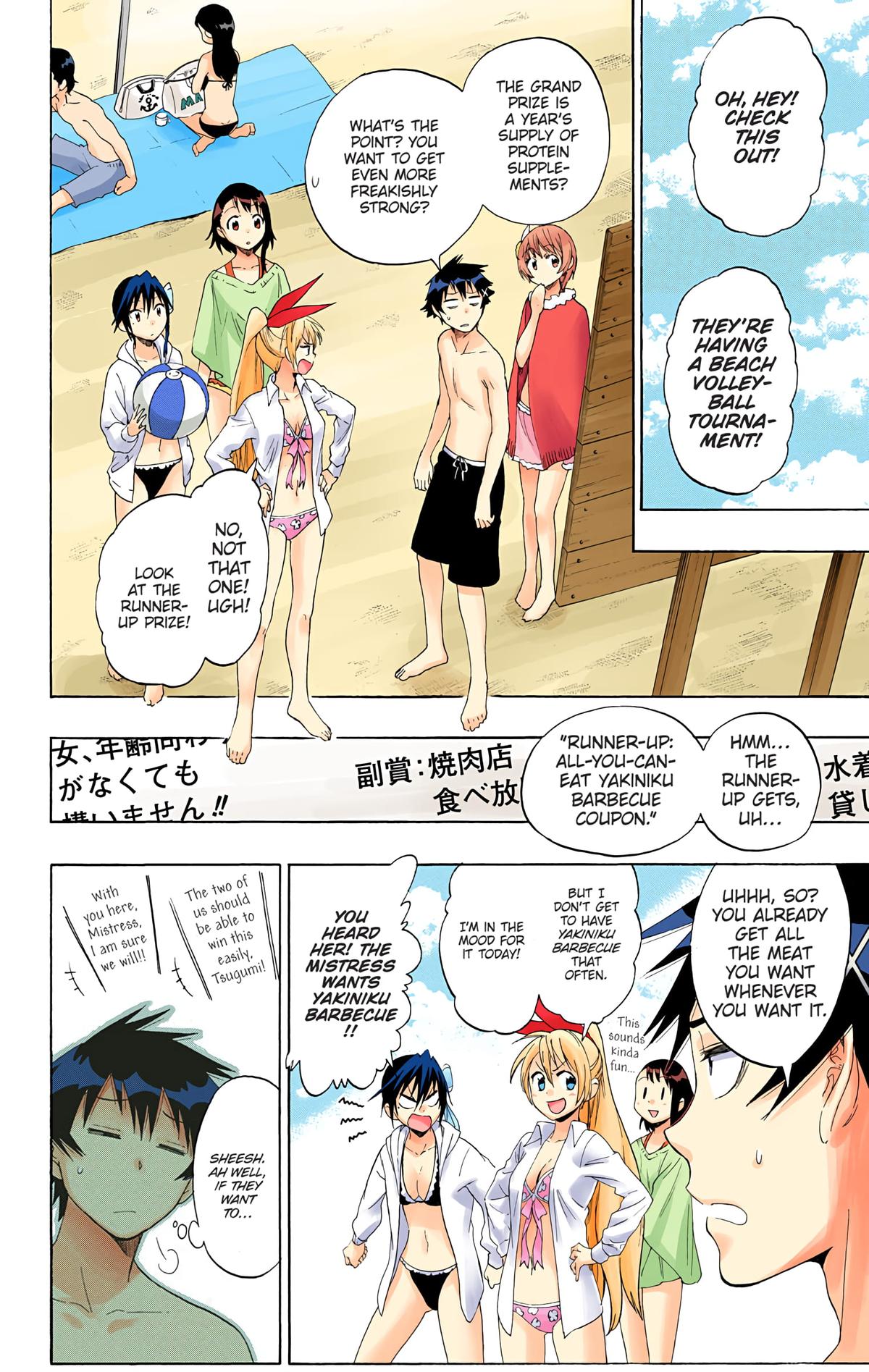 Haikyu!! (Color) Chapter 125.5