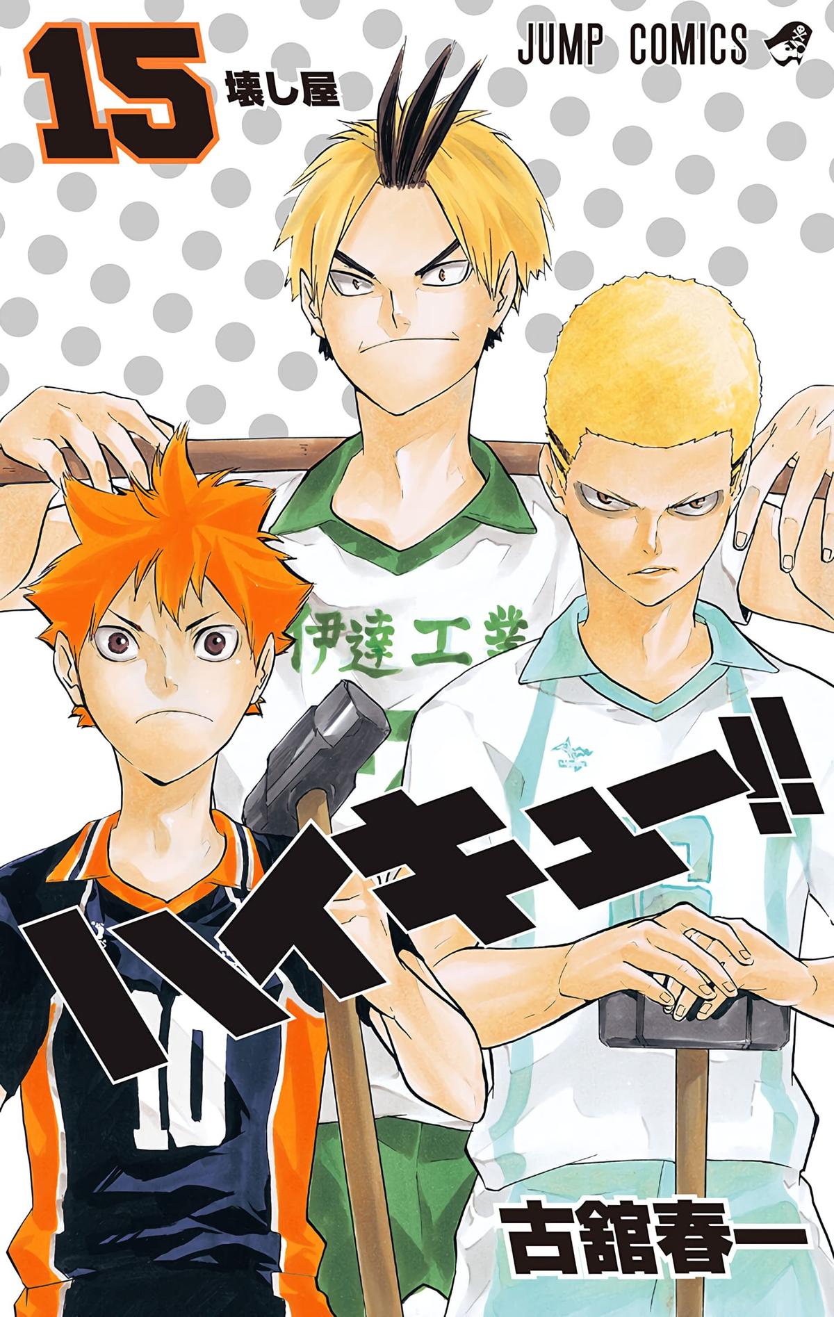 Haikyu!! (Color) Chapter 126