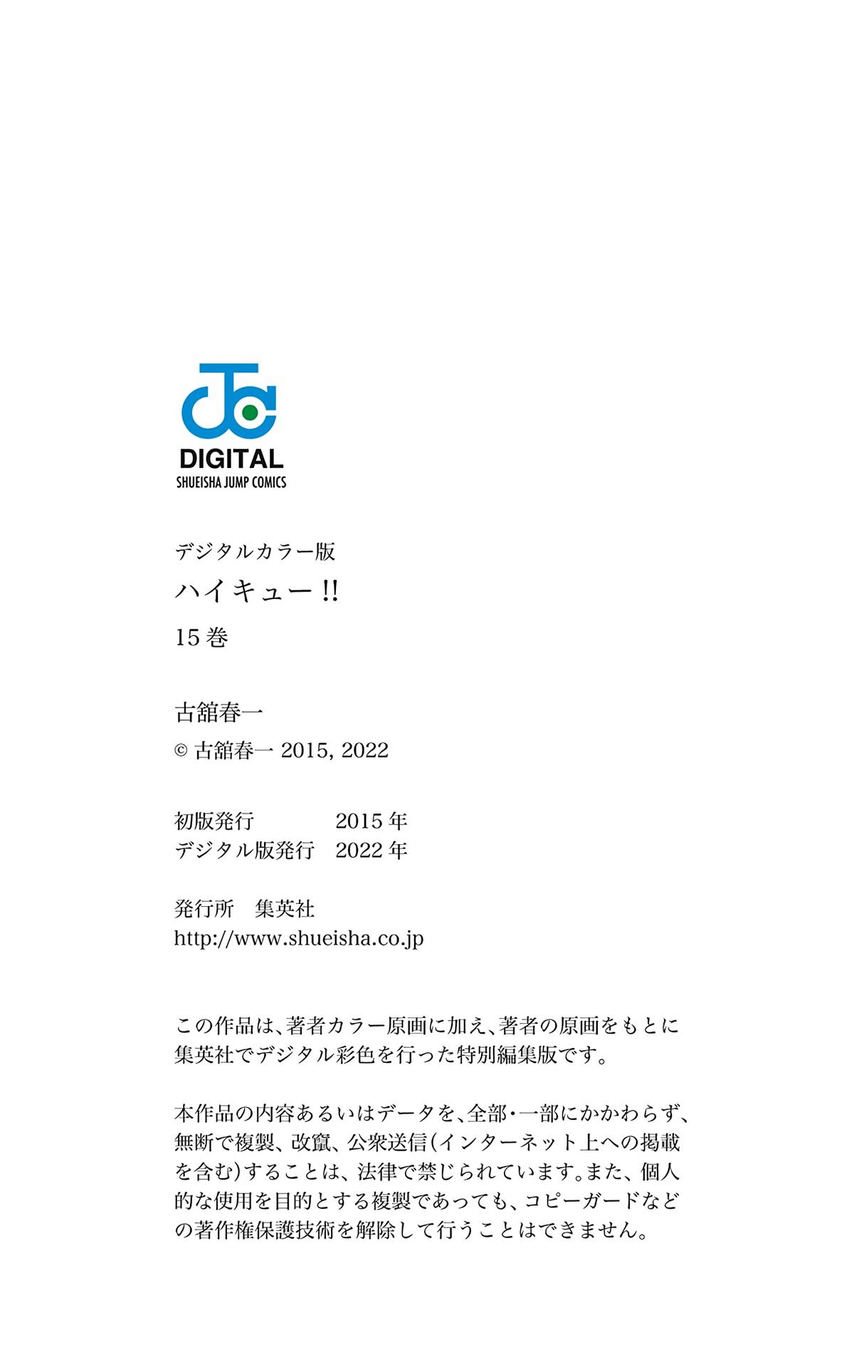 Haikyu!! (Color) Chapter 135